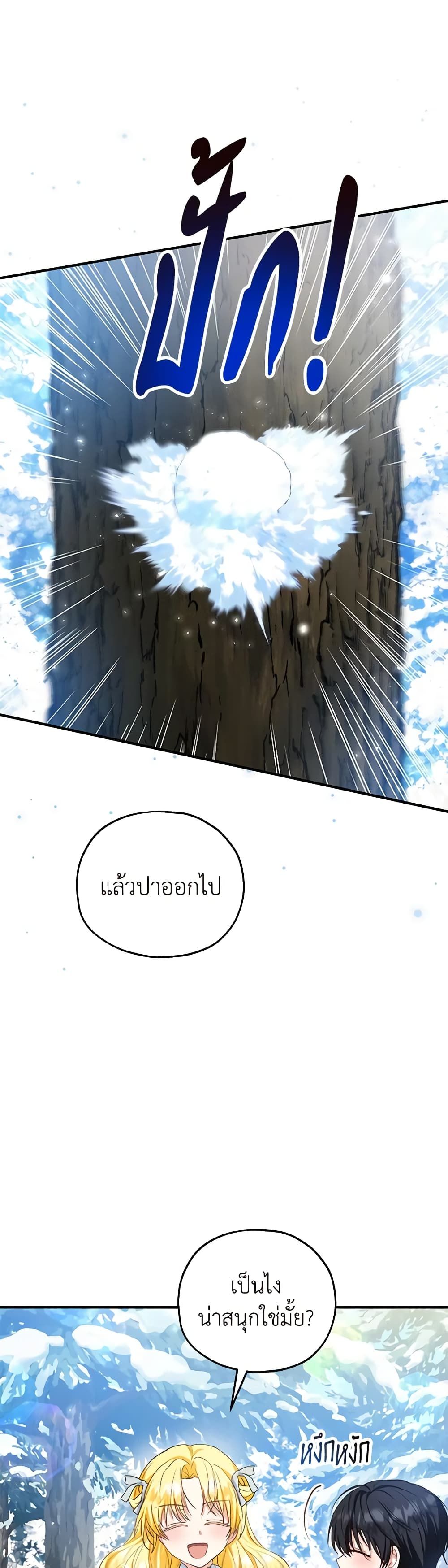 The Adopted Daughter-in-law Wants To Leave ตอนที่ 63 30