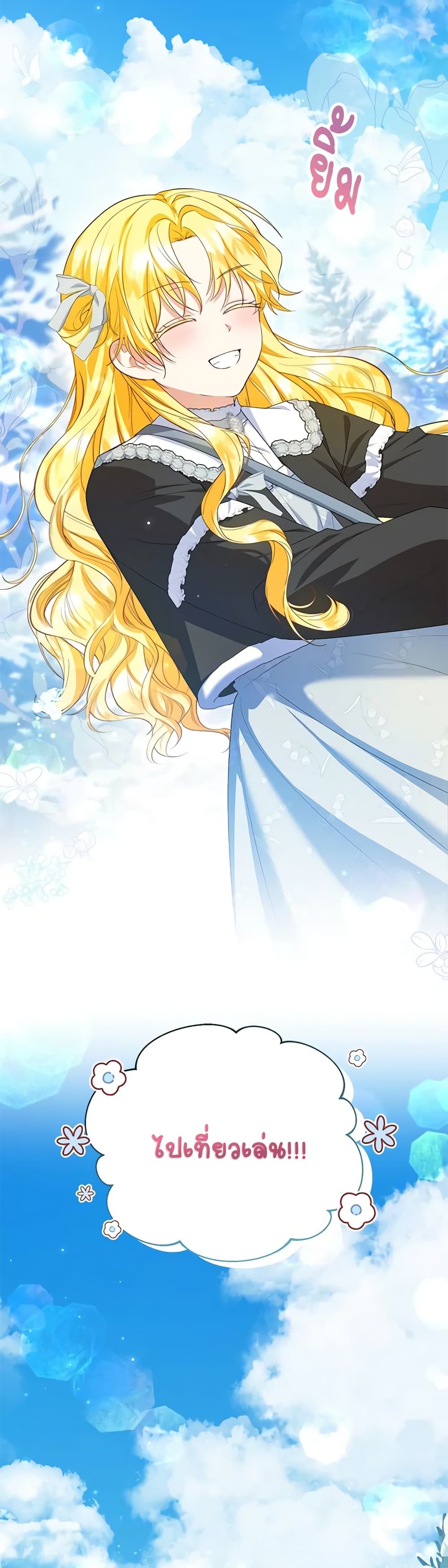 The Adopted Daughter-in-law Wants To Leave ตอนที่ 63 28
