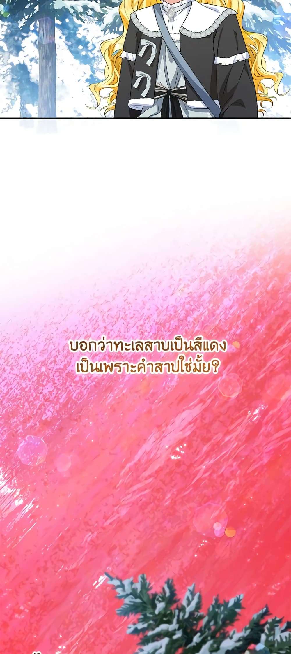 The Adopted Daughter-in-law Wants To Leave ตอนที่ 64 6