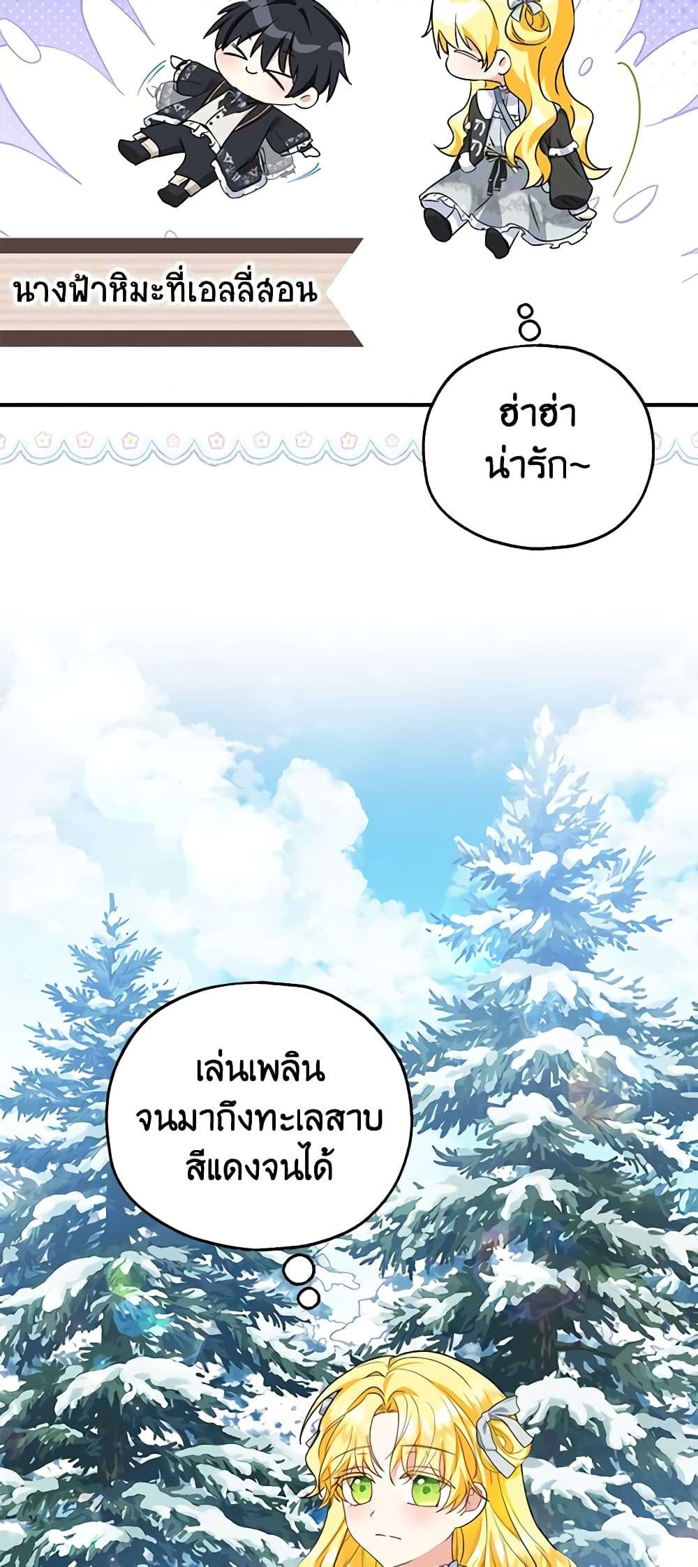 The Adopted Daughter-in-law Wants To Leave ตอนที่ 64 5