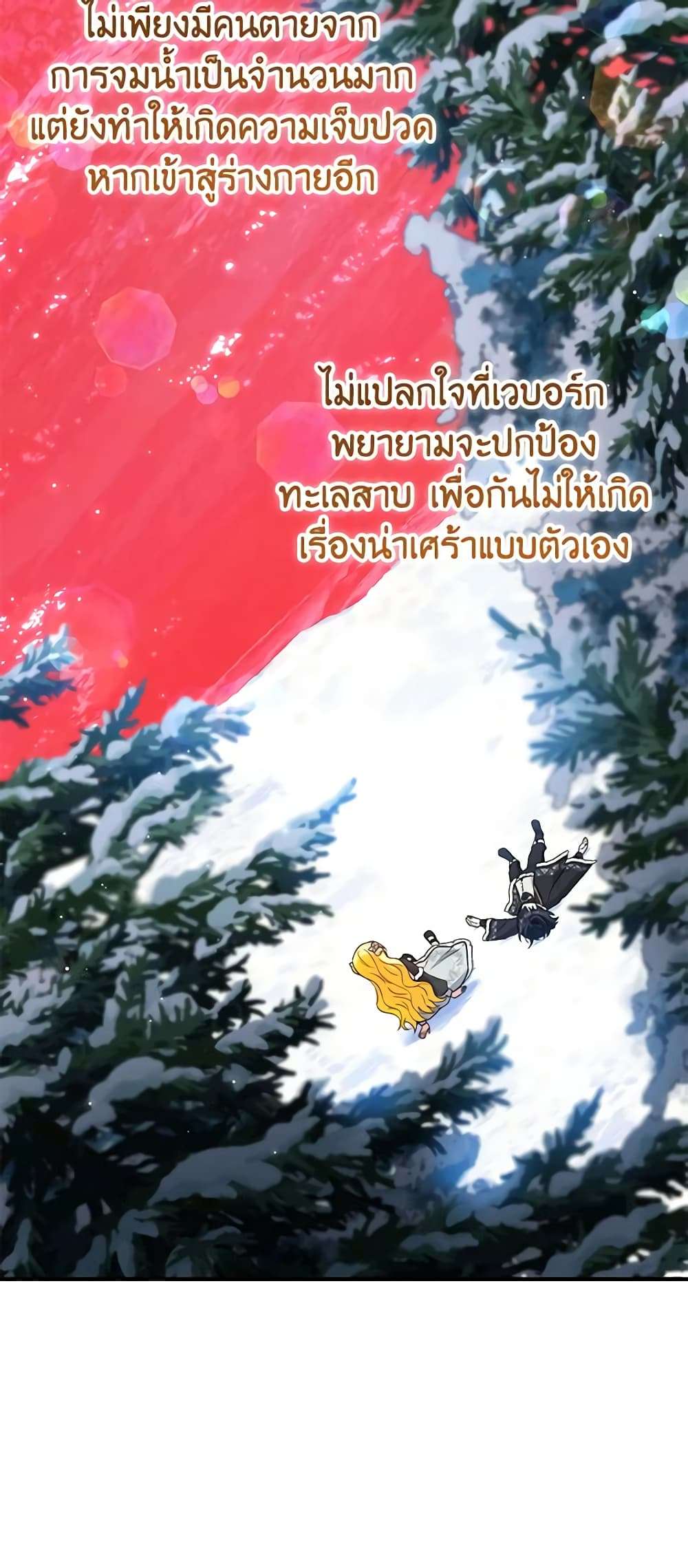 The Adopted Daughter-in-law Wants To Leave ตอนที่ 64 7
