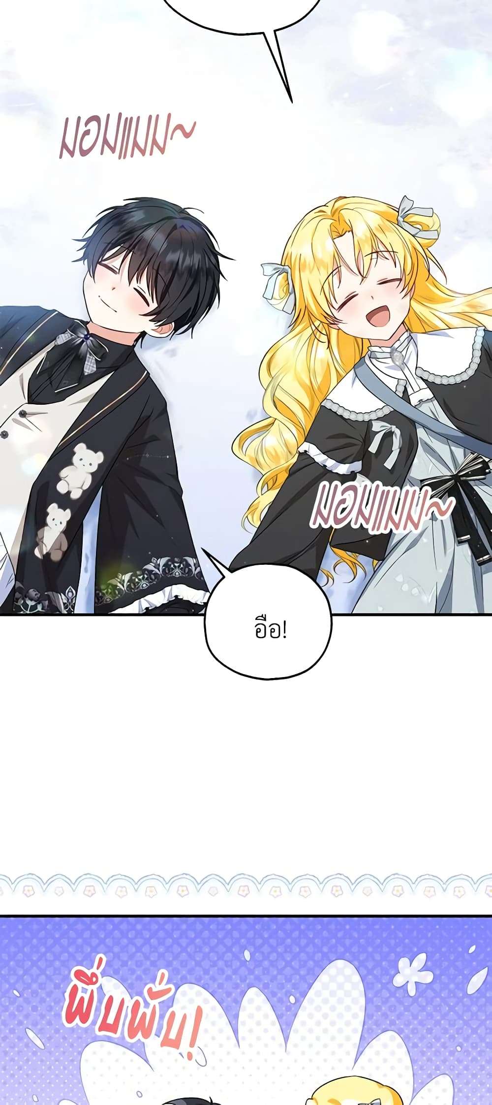 The Adopted Daughter-in-law Wants To Leave ตอนที่ 64 4