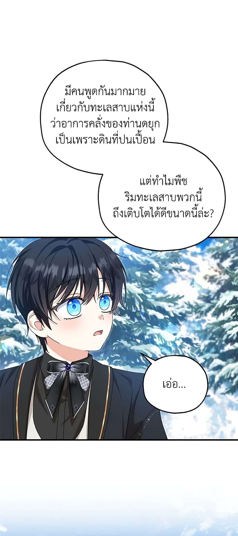 The Adopted Daughter-in-law Wants To Leave ตอนที่ 64 12