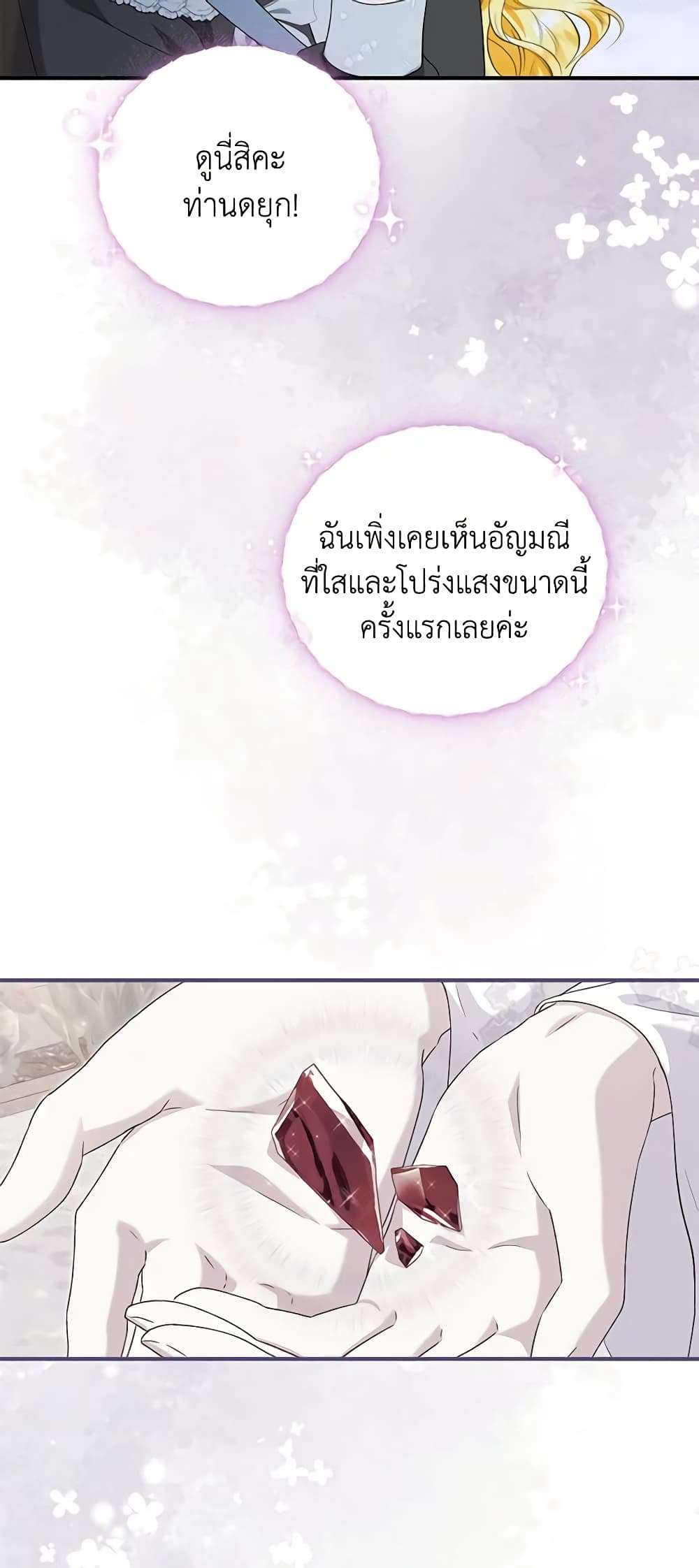 The Adopted Daughter-in-law Wants To Leave ตอนที่ 64 15