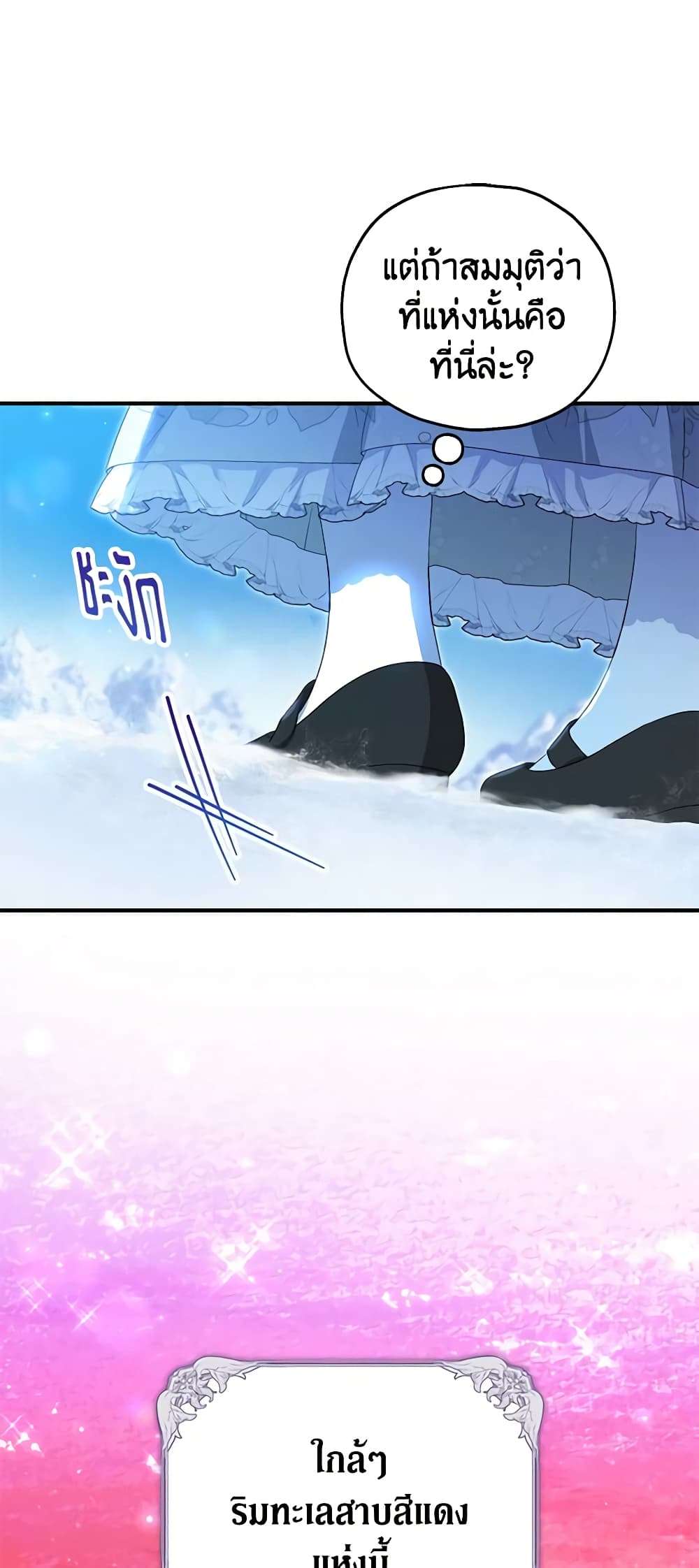 The Adopted Daughter-in-law Wants To Leave ตอนที่ 64 24