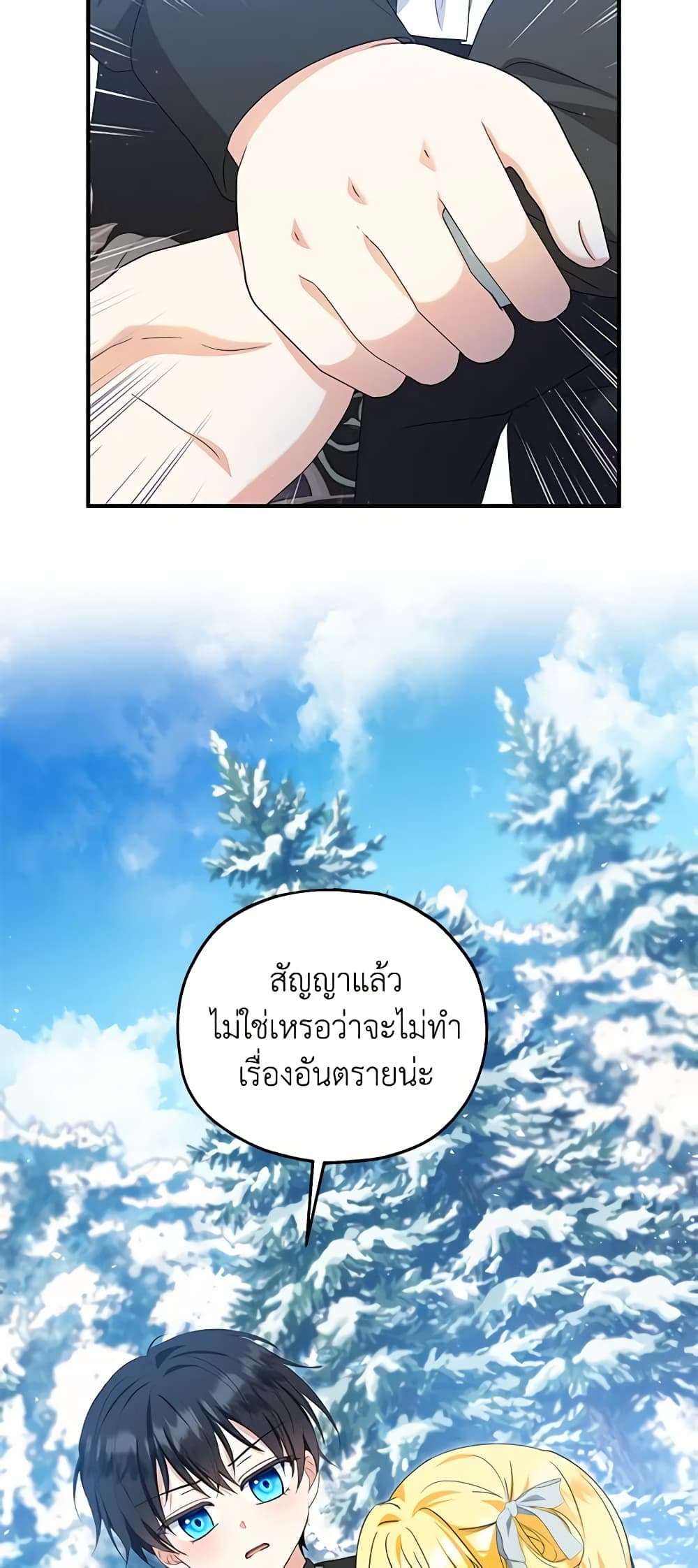 The Adopted Daughter-in-law Wants To Leave ตอนที่ 64 27