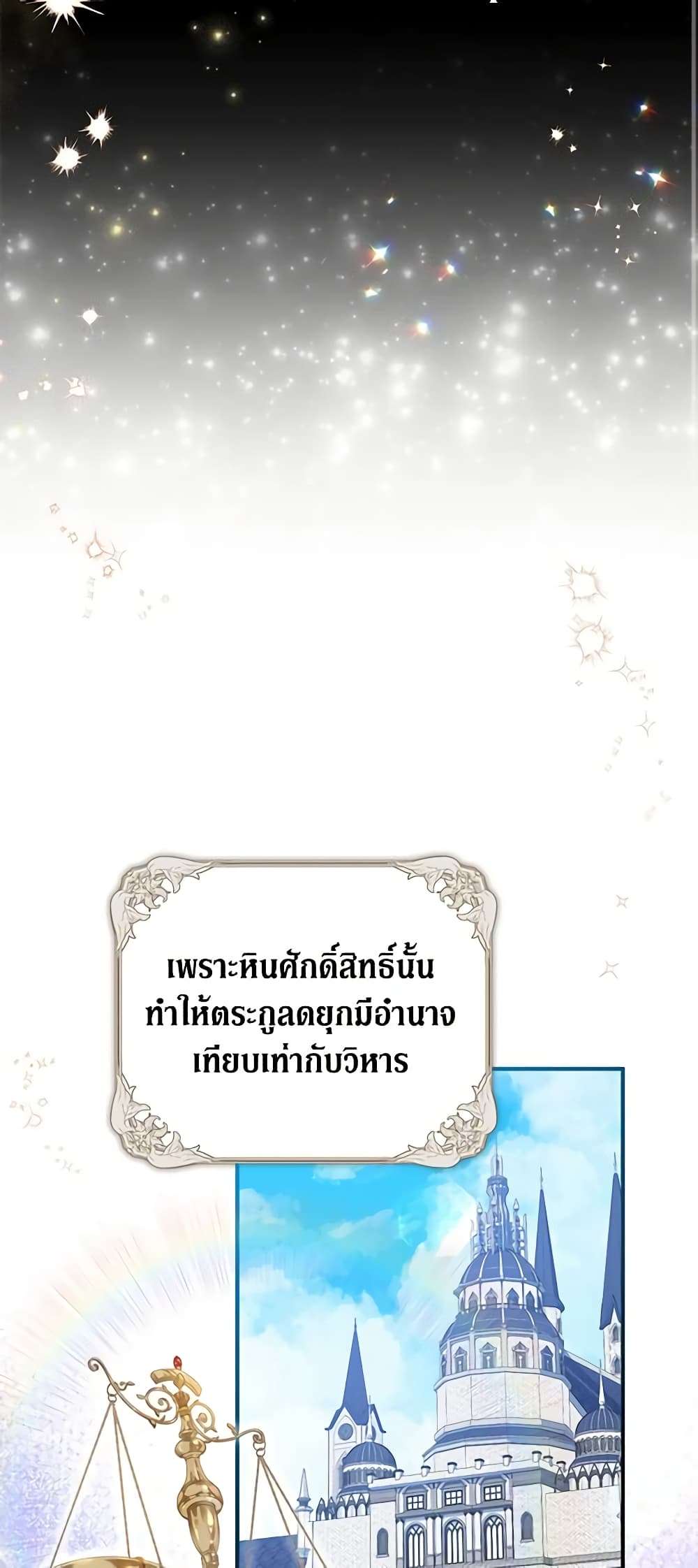 The Adopted Daughter-in-law Wants To Leave ตอนที่ 64 20
