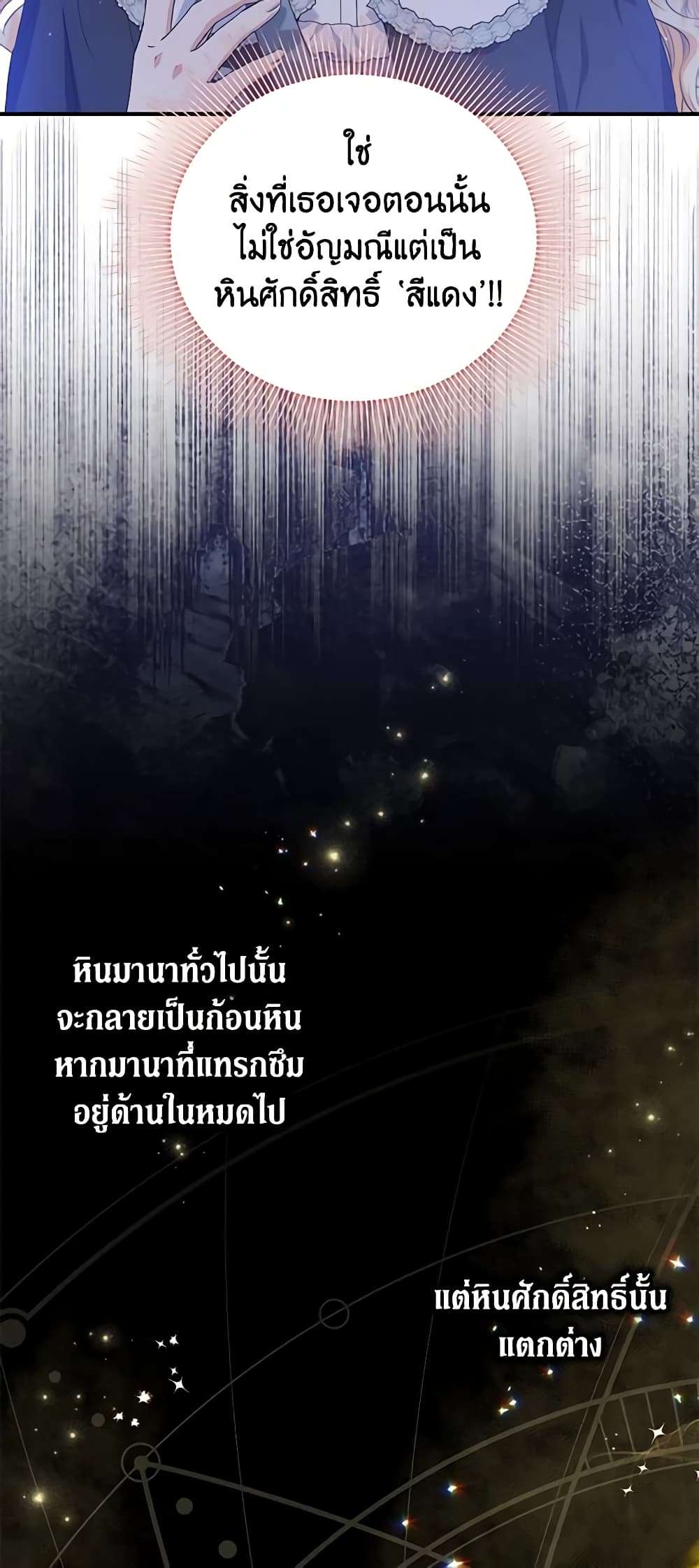 The Adopted Daughter-in-law Wants To Leave ตอนที่ 64 18