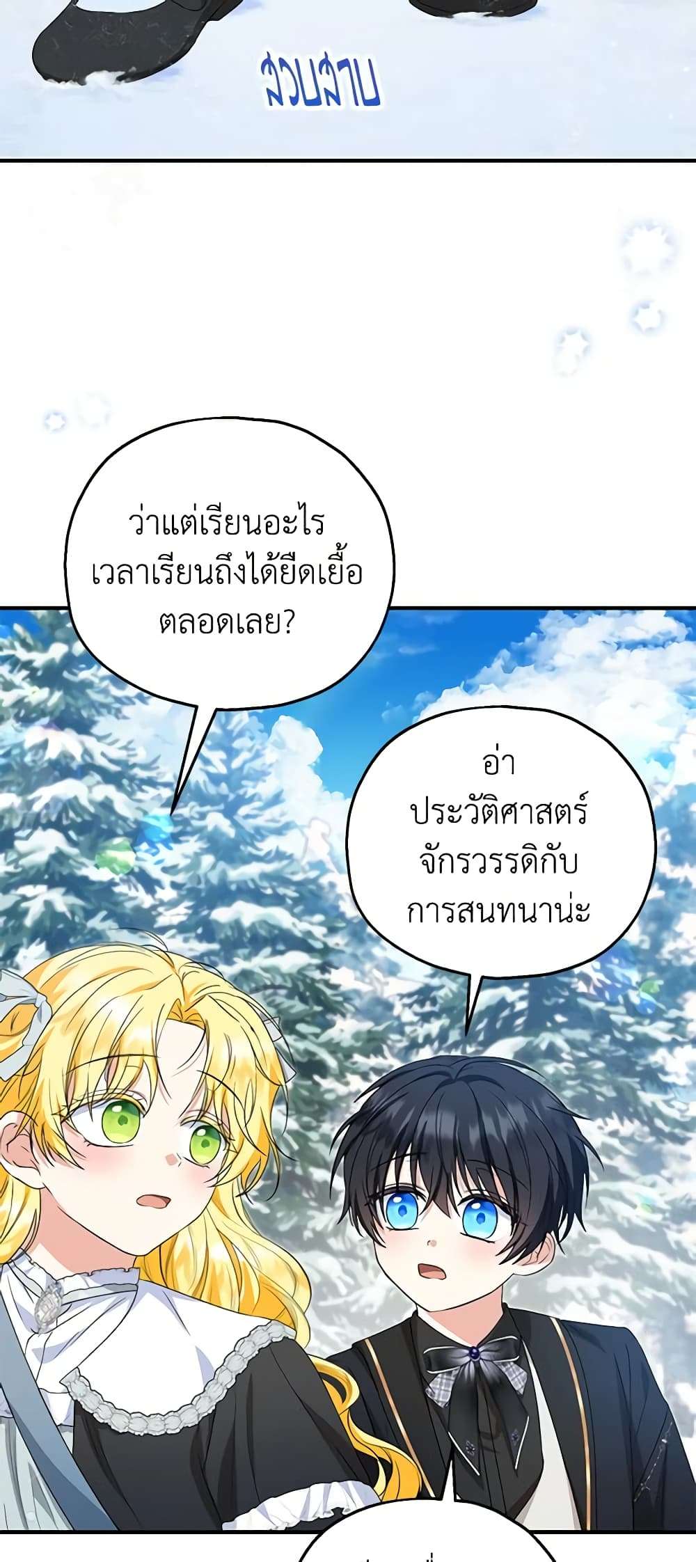The Adopted Daughter-in-law Wants To Leave ตอนที่ 64 35
