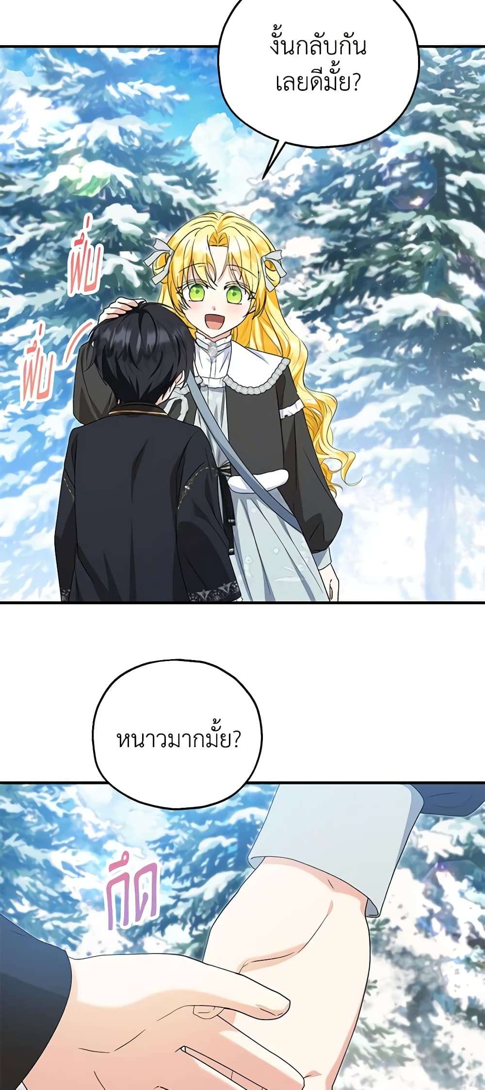 The Adopted Daughter-in-law Wants To Leave ตอนที่ 64 32