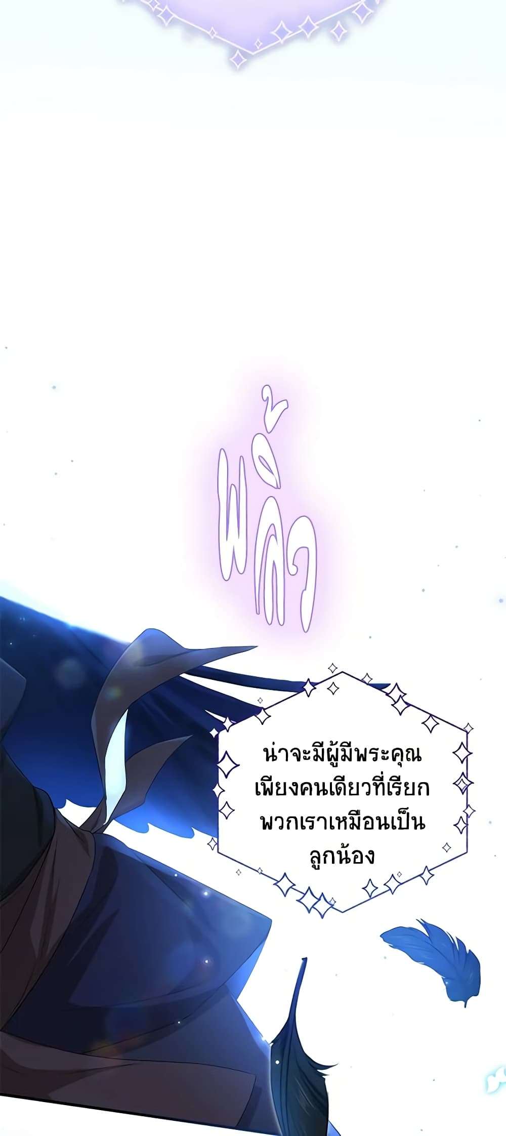 The Adopted Daughter-in-law Wants To Leave ตอนที่ 64 47