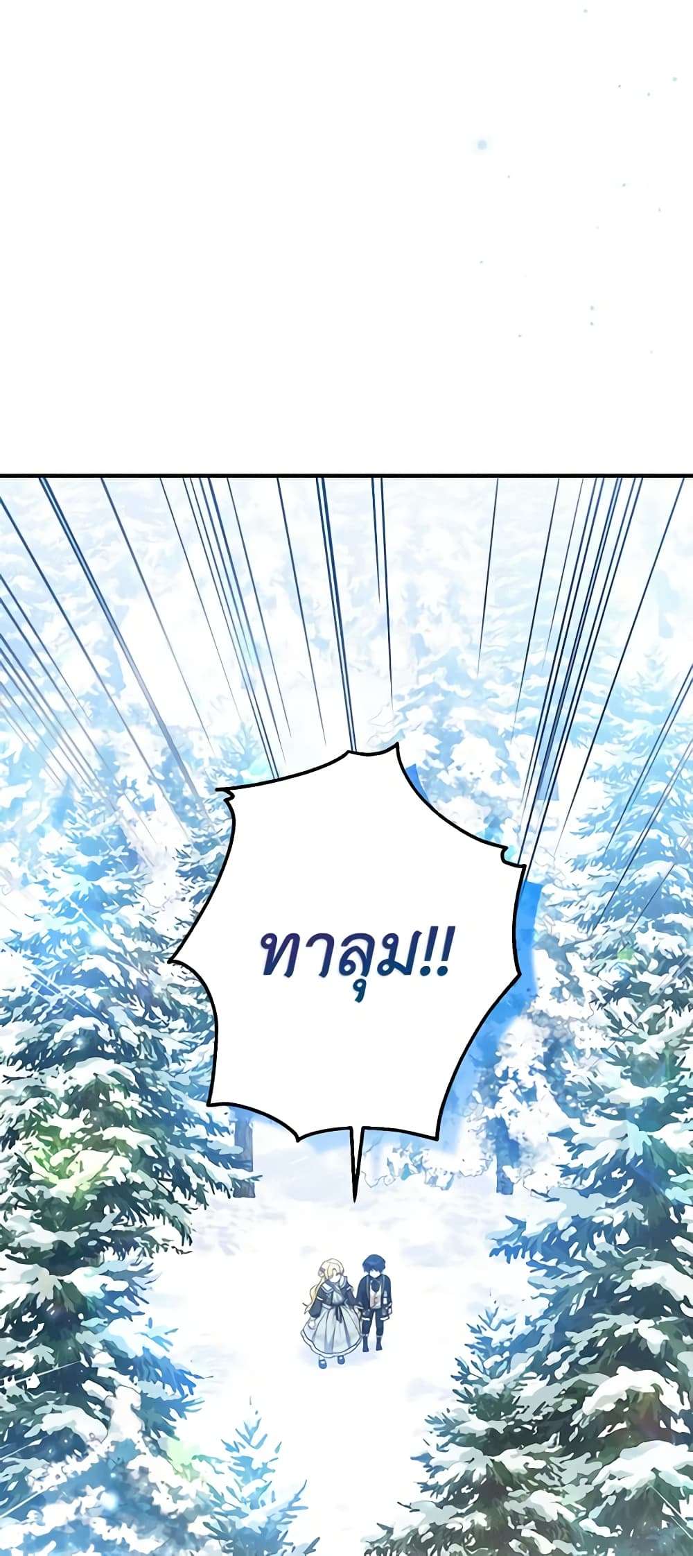 The Adopted Daughter-in-law Wants To Leave ตอนที่ 64 44