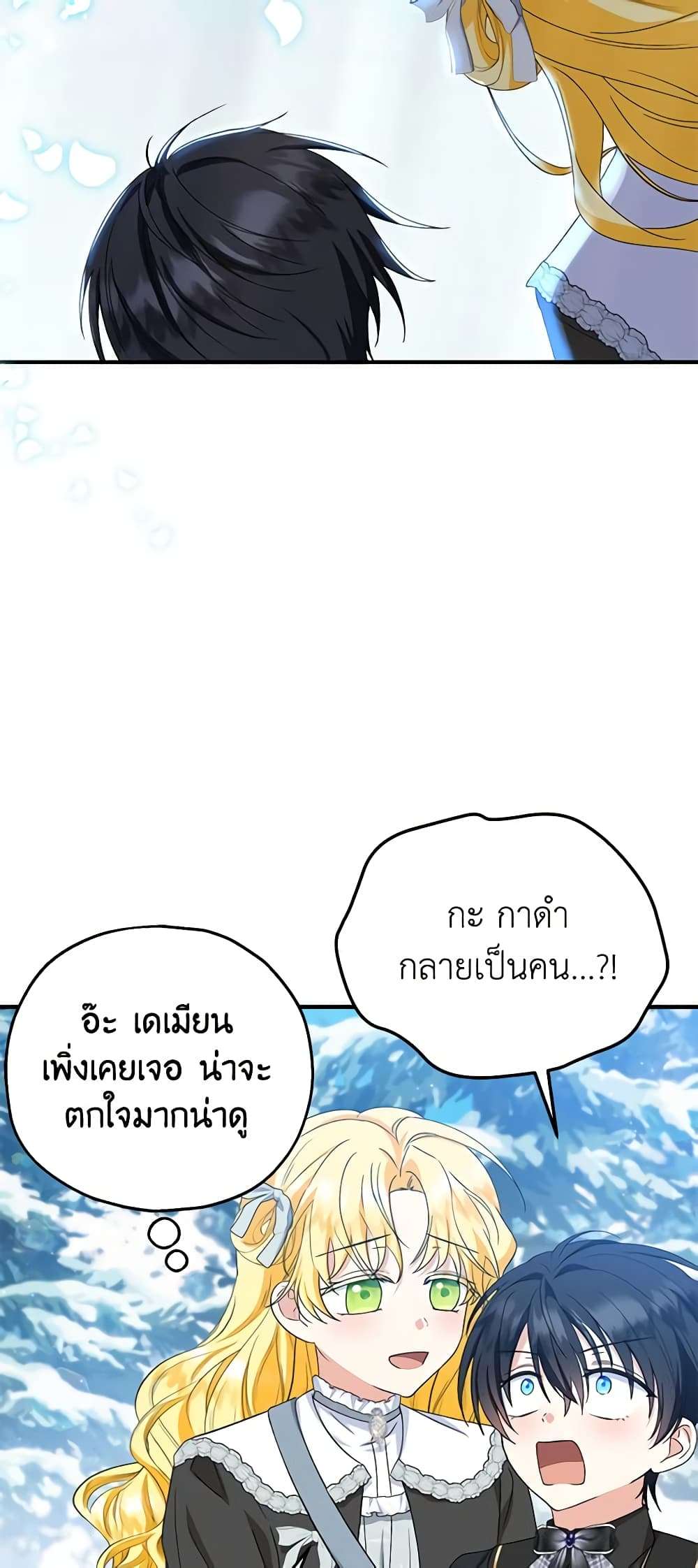 The Adopted Daughter-in-law Wants To Leave ตอนที่ 64 49