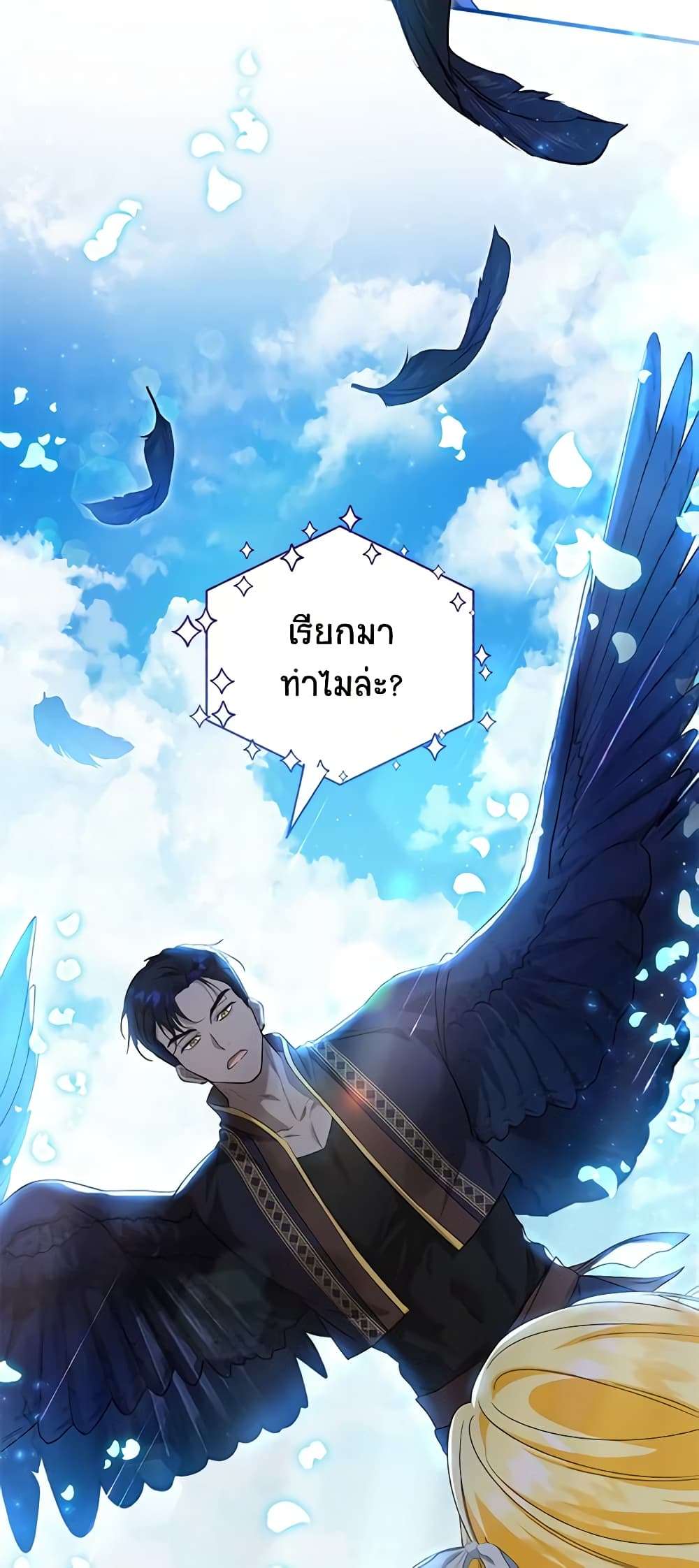 The Adopted Daughter-in-law Wants To Leave ตอนที่ 64 48