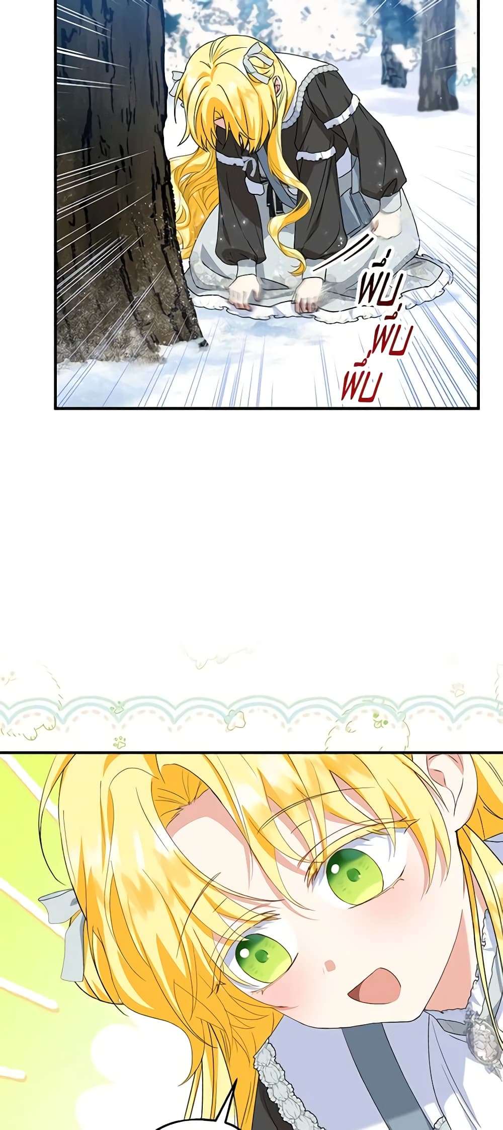 The Adopted Daughter-in-law Wants To Leave ตอนที่ 64 55