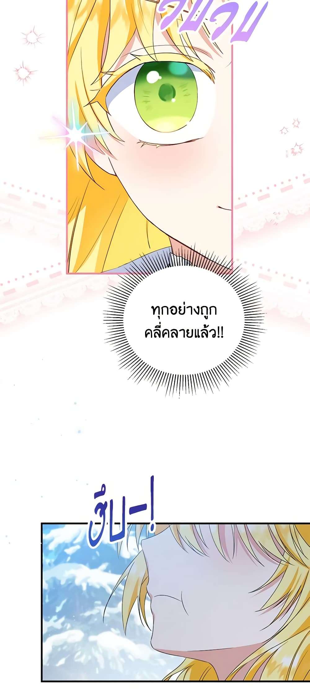 The Adopted Daughter-in-law Wants To Leave ตอนที่ 64 43