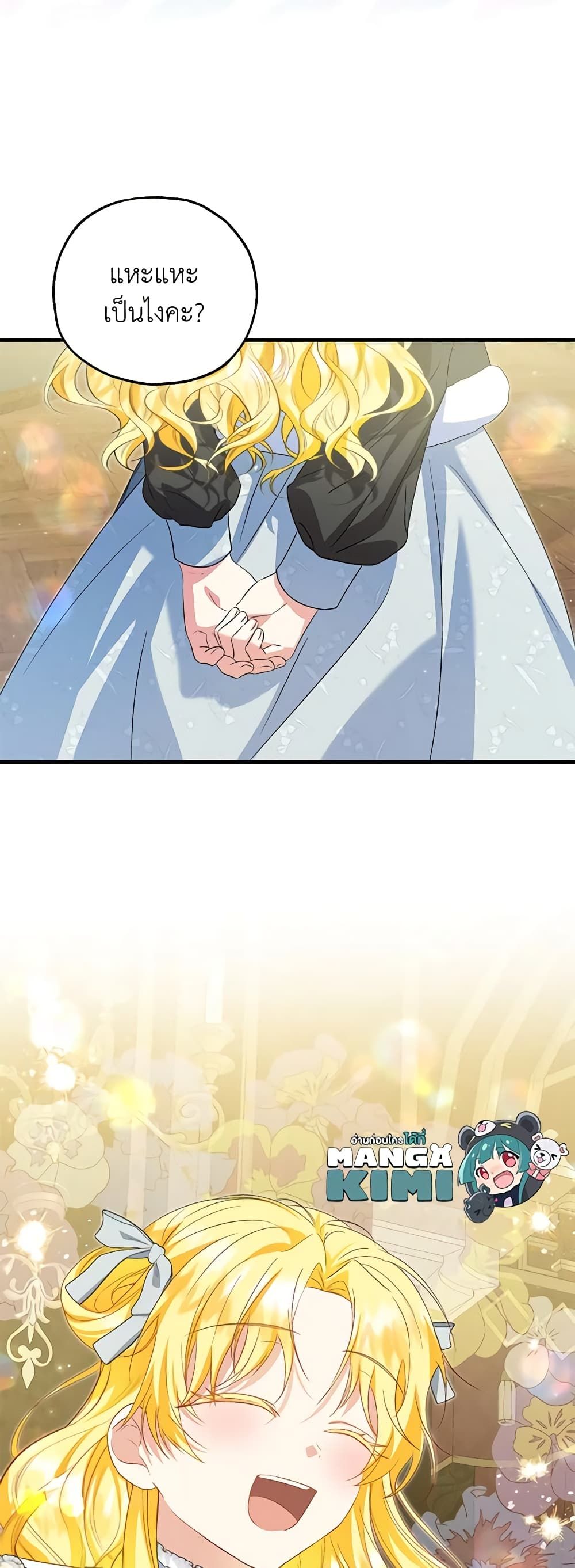 The Adopted Daughter-in-law Wants To Leave ตอนที่ 65 6