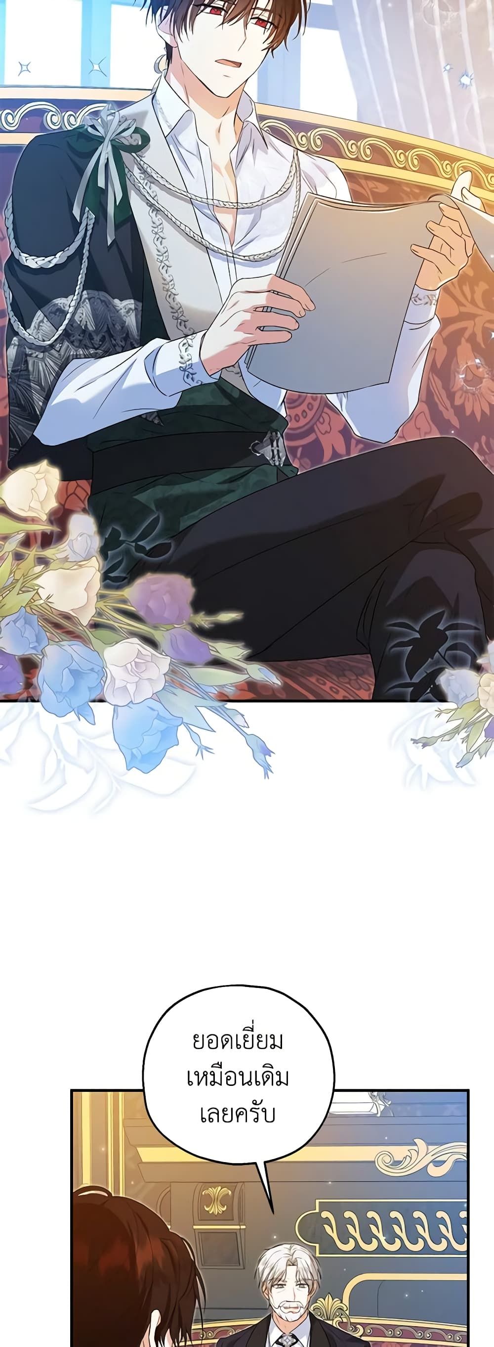The Adopted Daughter-in-law Wants To Leave ตอนที่ 65 21