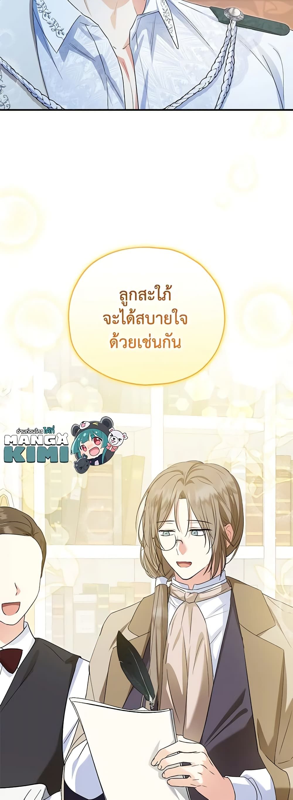 The Adopted Daughter-in-law Wants To Leave ตอนที่ 65 34