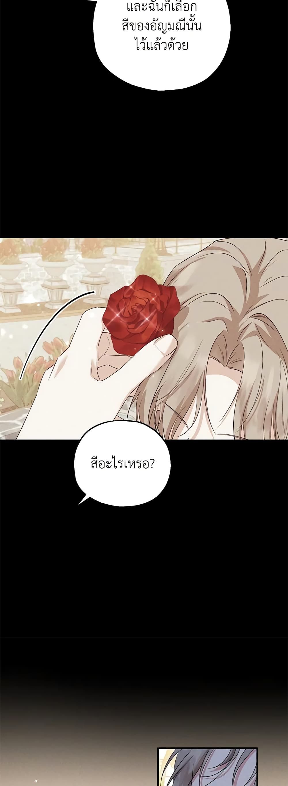 The Adopted Daughter-in-law Wants To Leave ตอนที่ 65 28