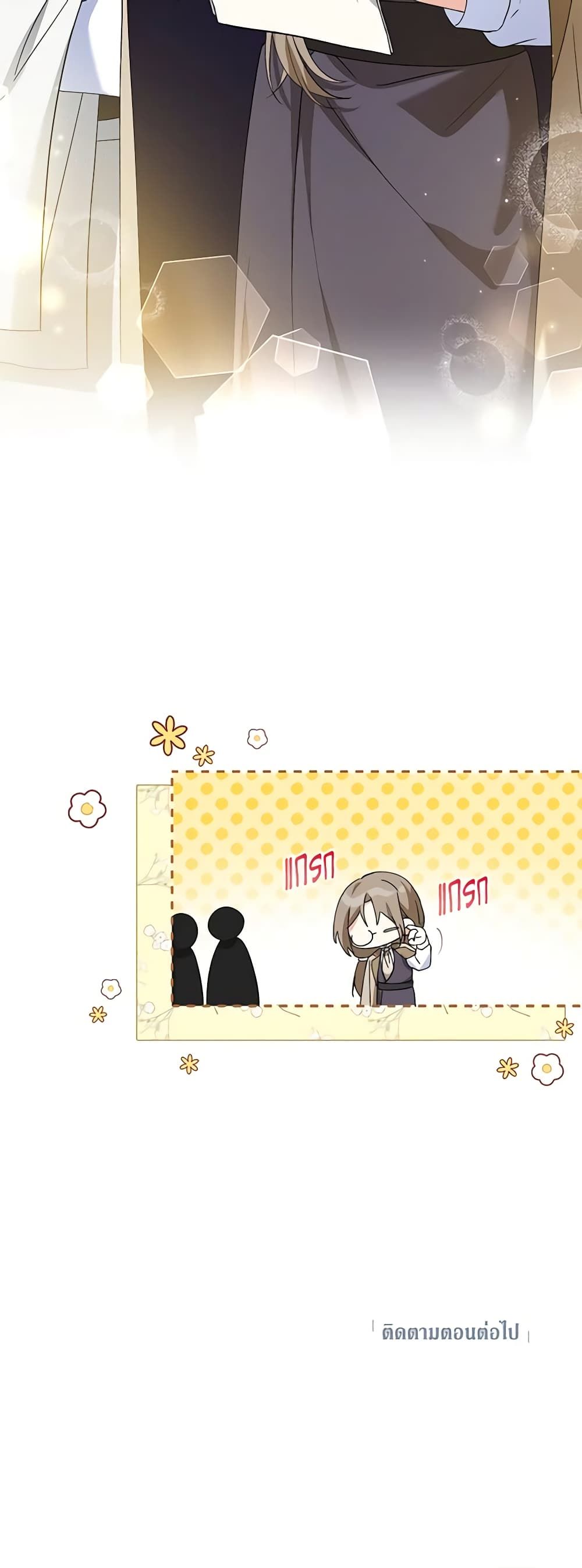 The Adopted Daughter-in-law Wants To Leave ตอนที่ 65 35