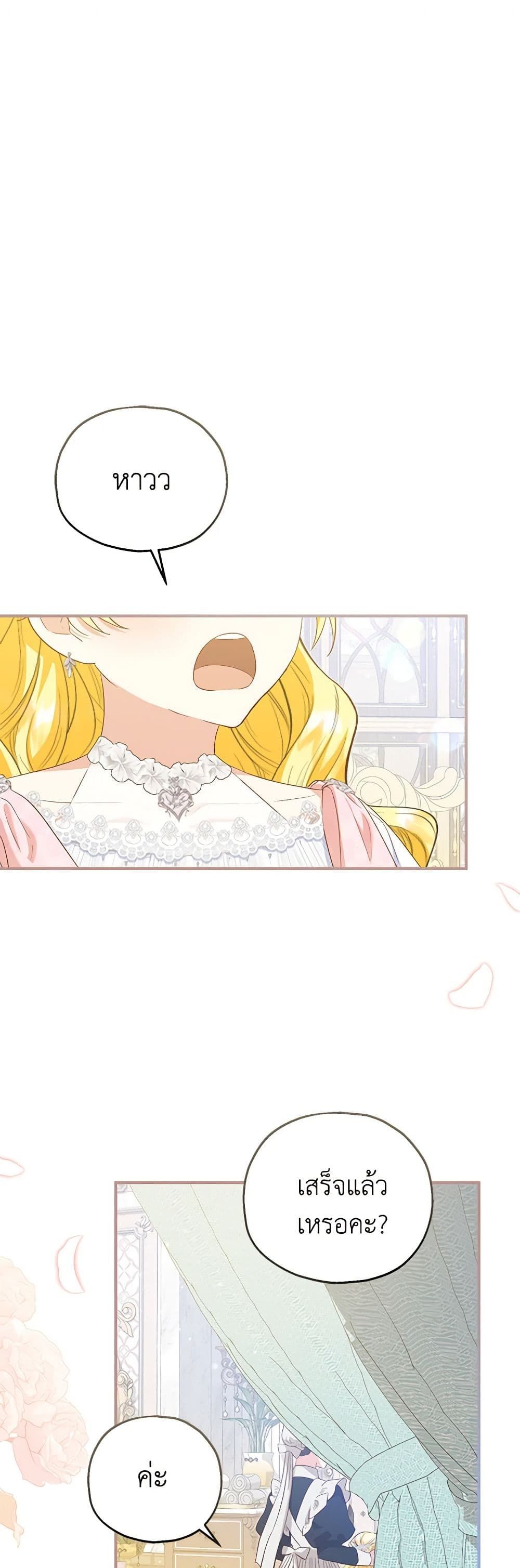 The Adopted Daughter-in-law Wants To Leave ตอนที่ 66 7