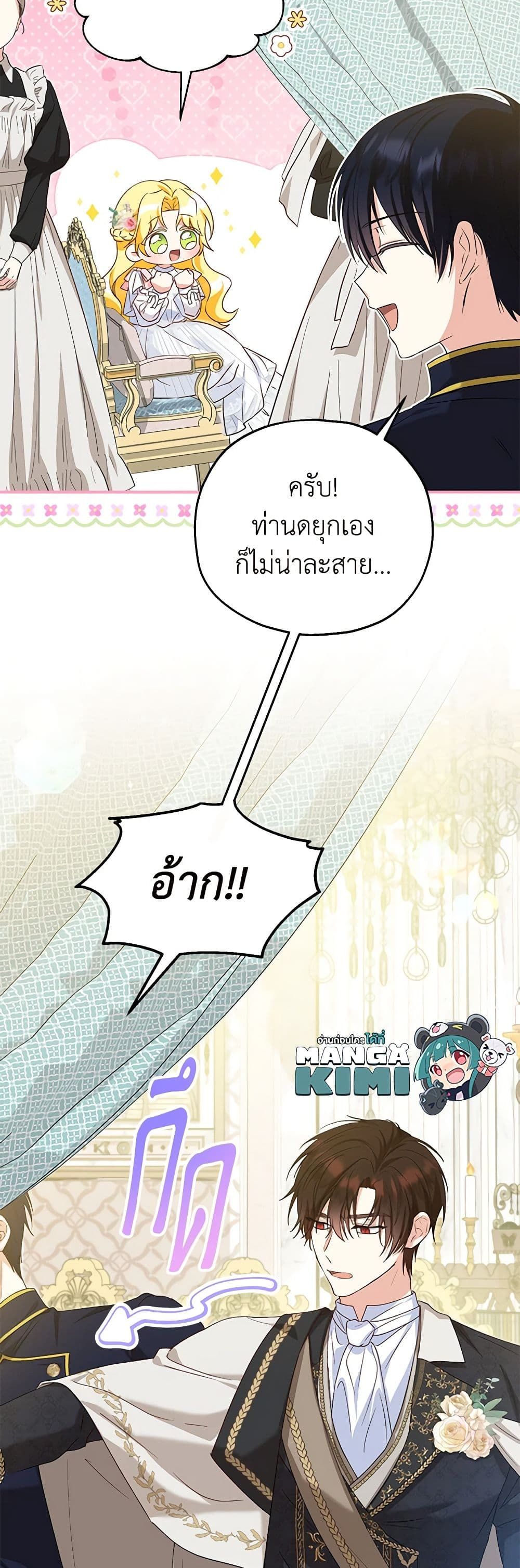 The Adopted Daughter-in-law Wants To Leave ตอนที่ 66 12