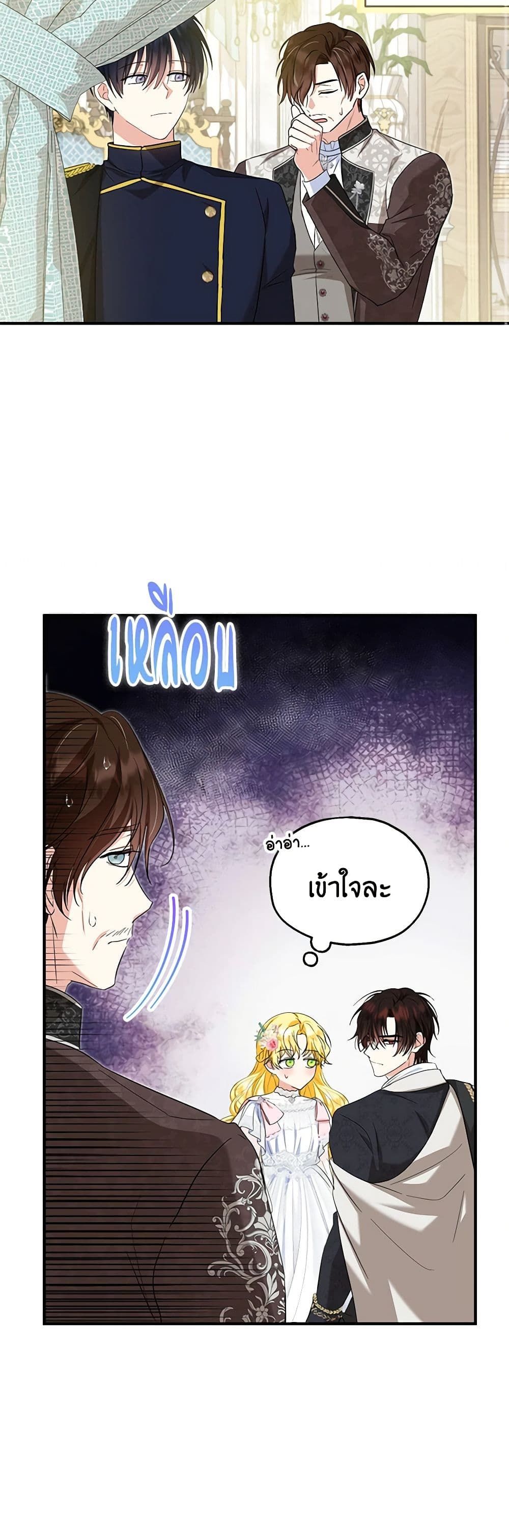 The Adopted Daughter-in-law Wants To Leave ตอนที่ 66 19