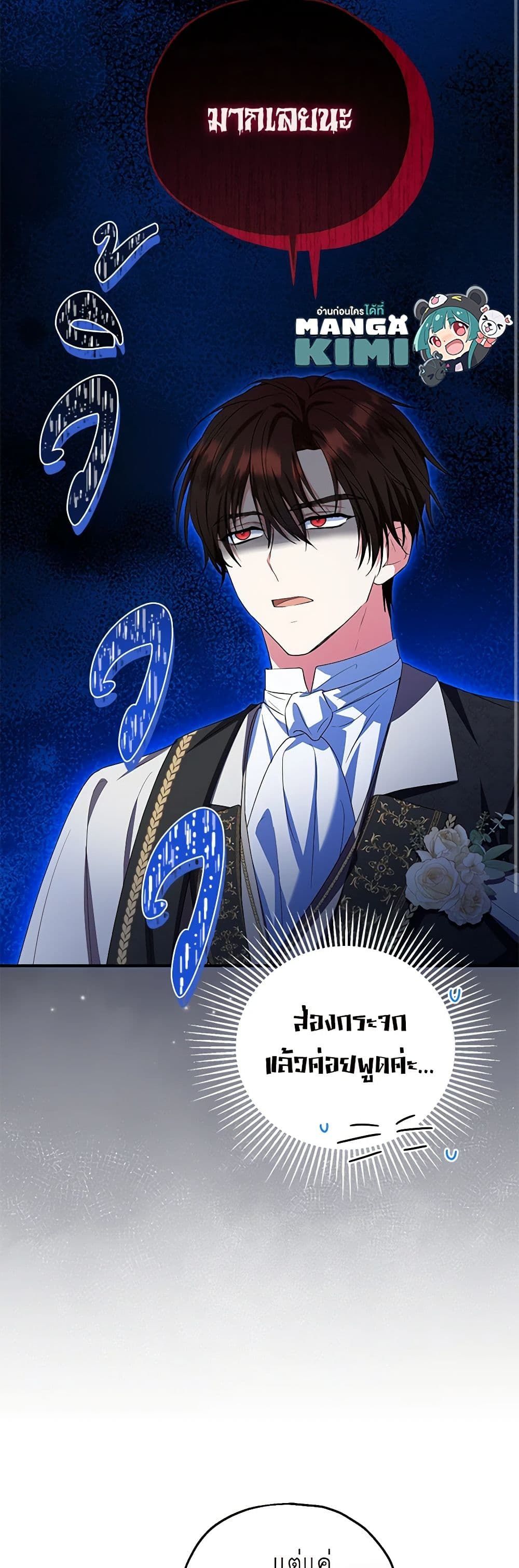 The Adopted Daughter-in-law Wants To Leave ตอนที่ 66 27