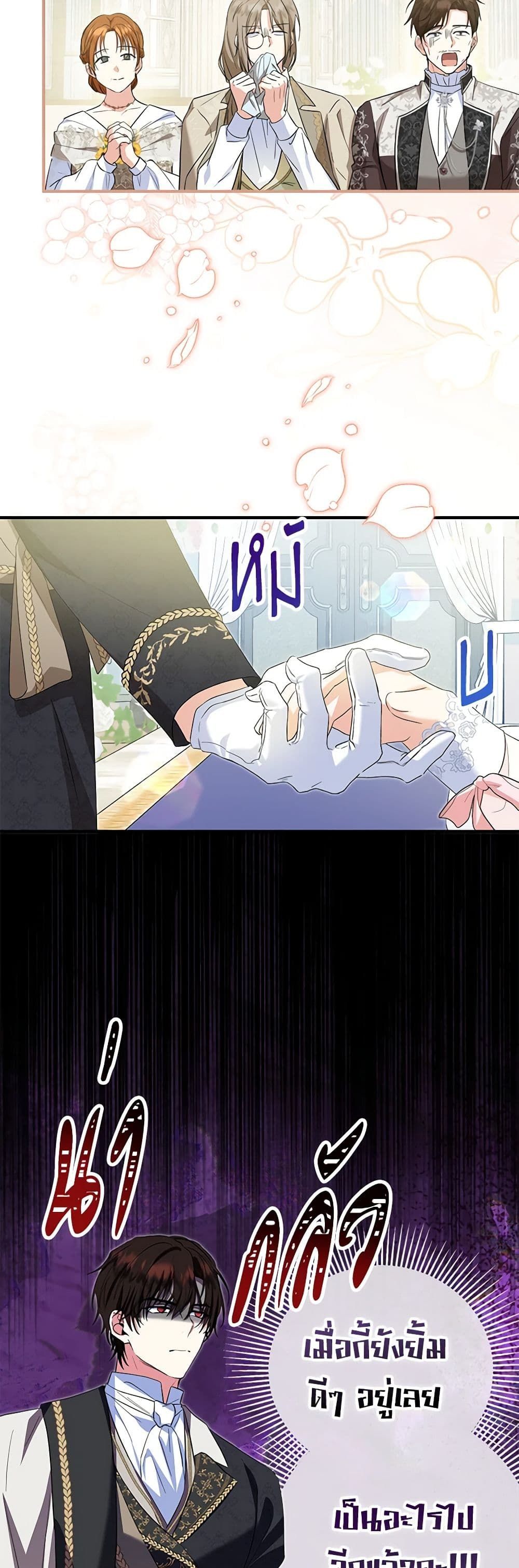 The Adopted Daughter-in-law Wants To Leave ตอนที่ 66 24
