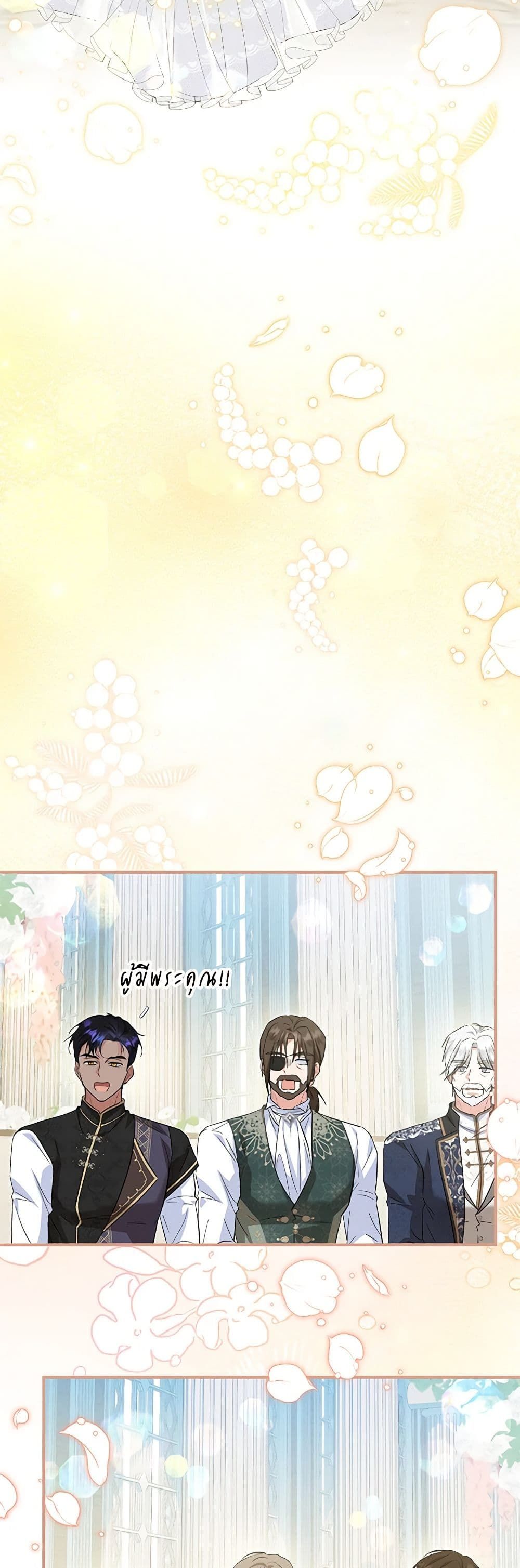 The Adopted Daughter-in-law Wants To Leave ตอนที่ 66 23