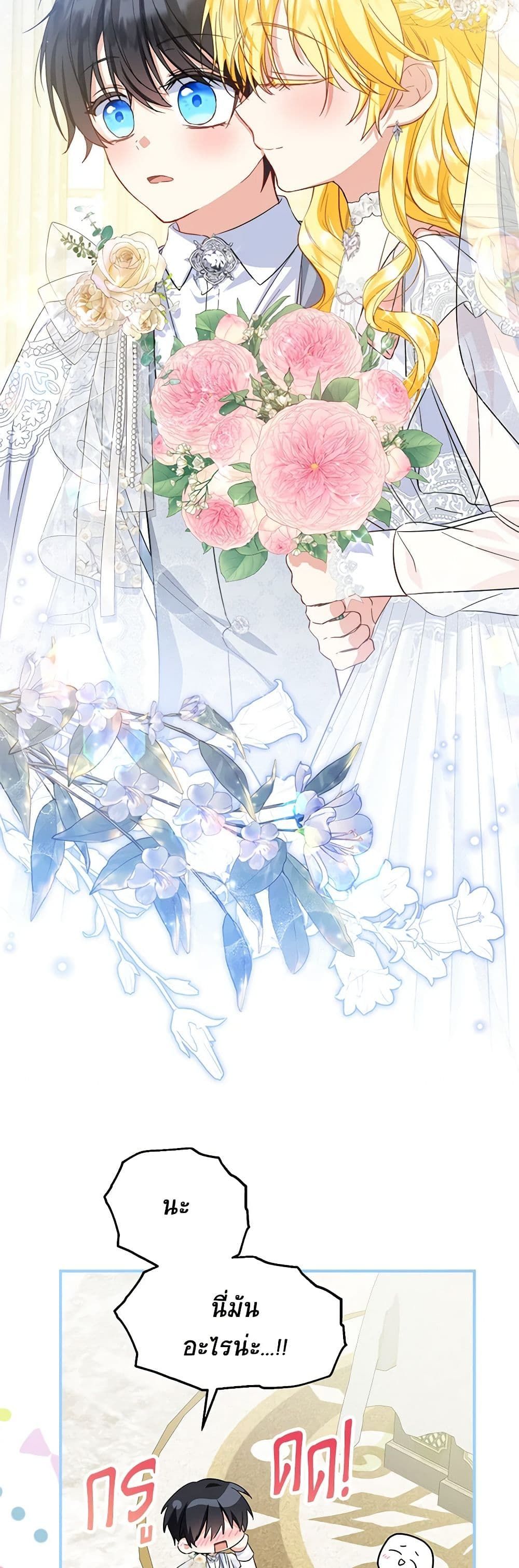 The Adopted Daughter-in-law Wants To Leave ตอนที่ 66 36