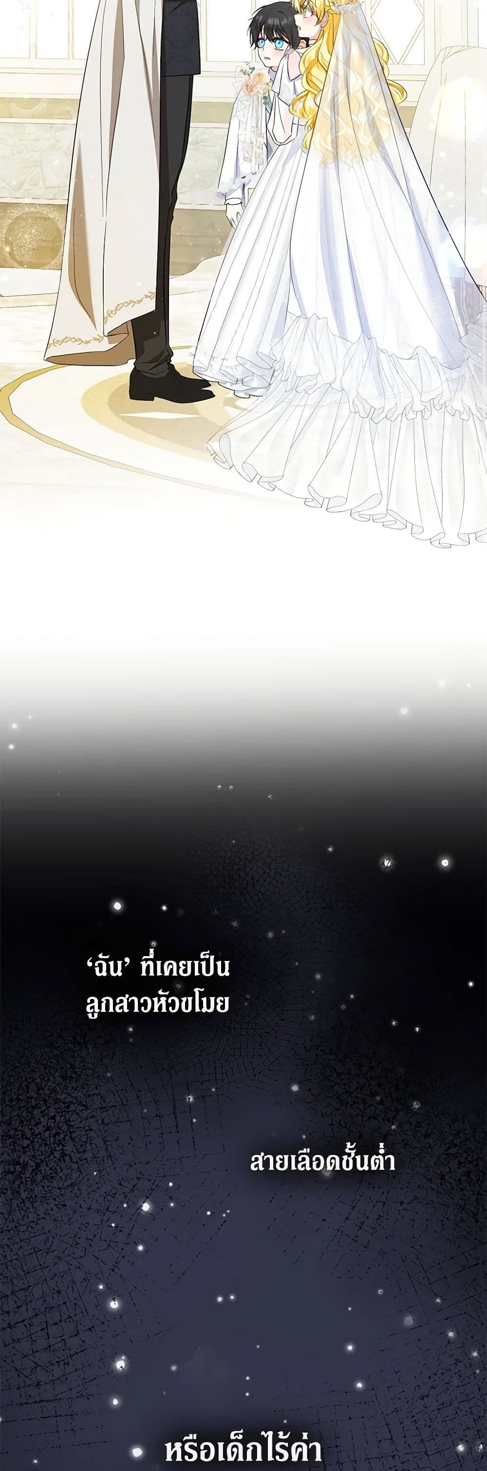 The Adopted Daughter-in-law Wants To Leave ตอนที่ 66 40