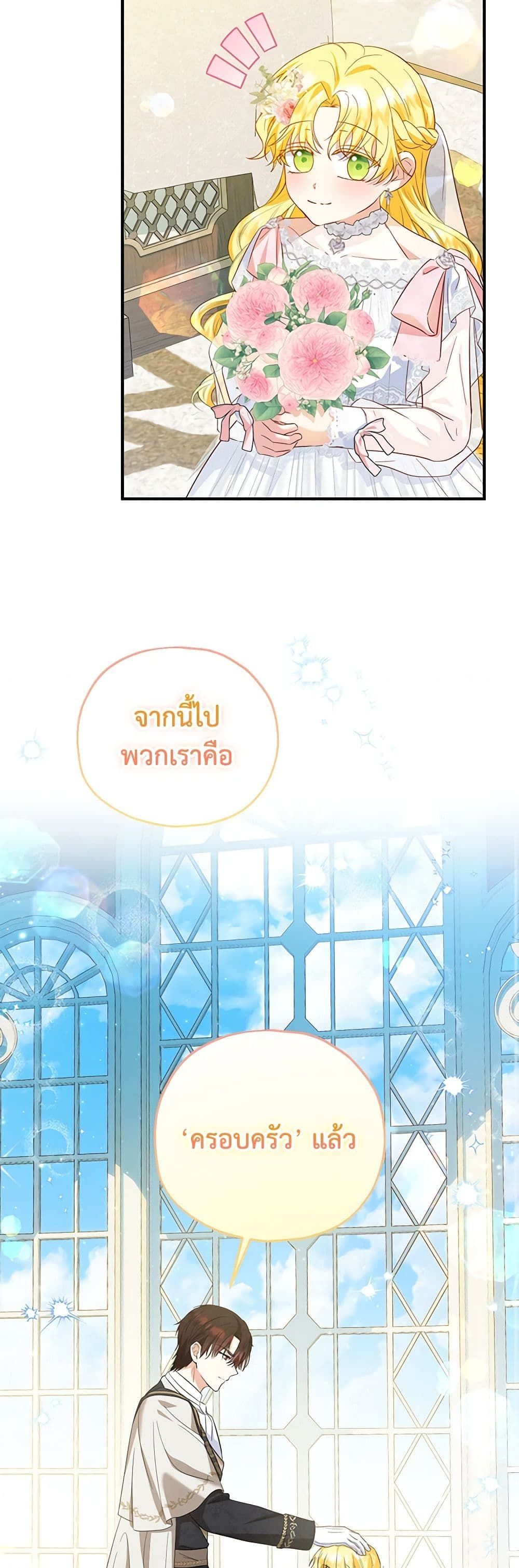 The Adopted Daughter-in-law Wants To Leave ตอนที่ 66 39