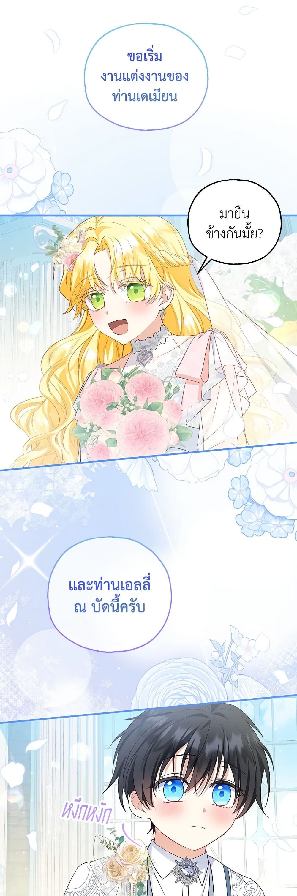 The Adopted Daughter-in-law Wants To Leave ตอนที่ 66 32