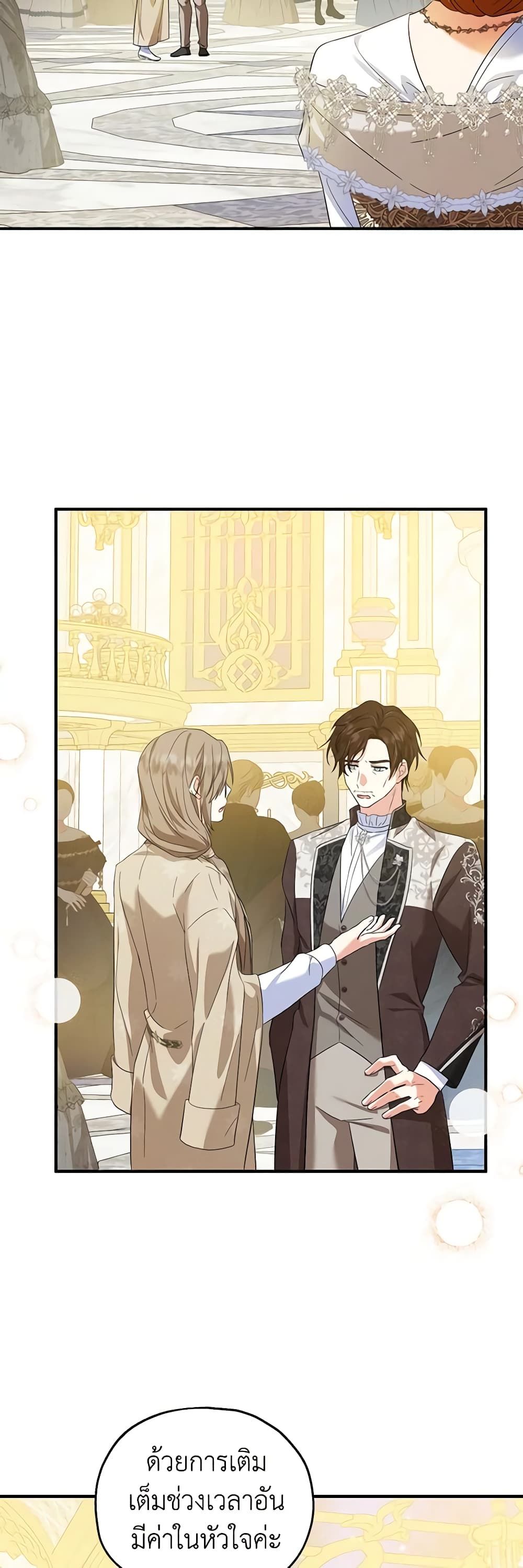 The Adopted Daughter-in-law Wants To Leave ตอนที่ 67 9
