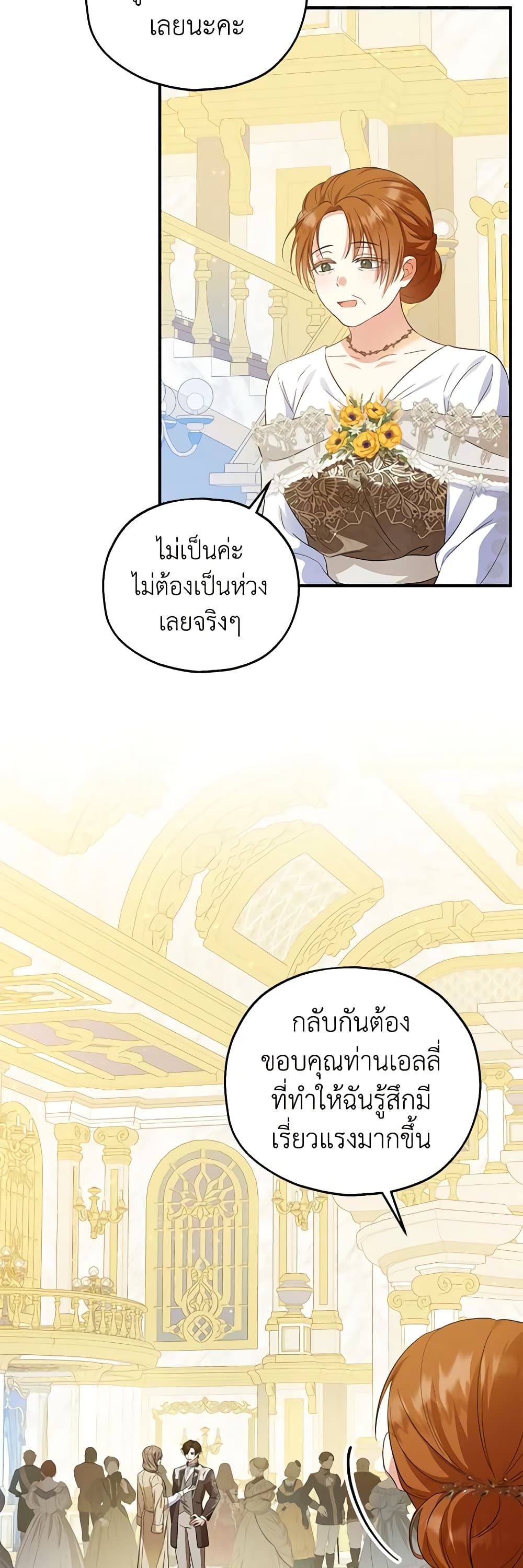 The Adopted Daughter-in-law Wants To Leave ตอนที่ 67 8