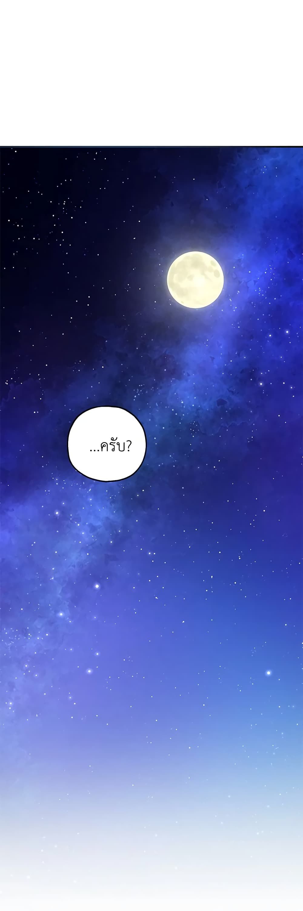 The Adopted Daughter-in-law Wants To Leave ตอนที่ 67 4
