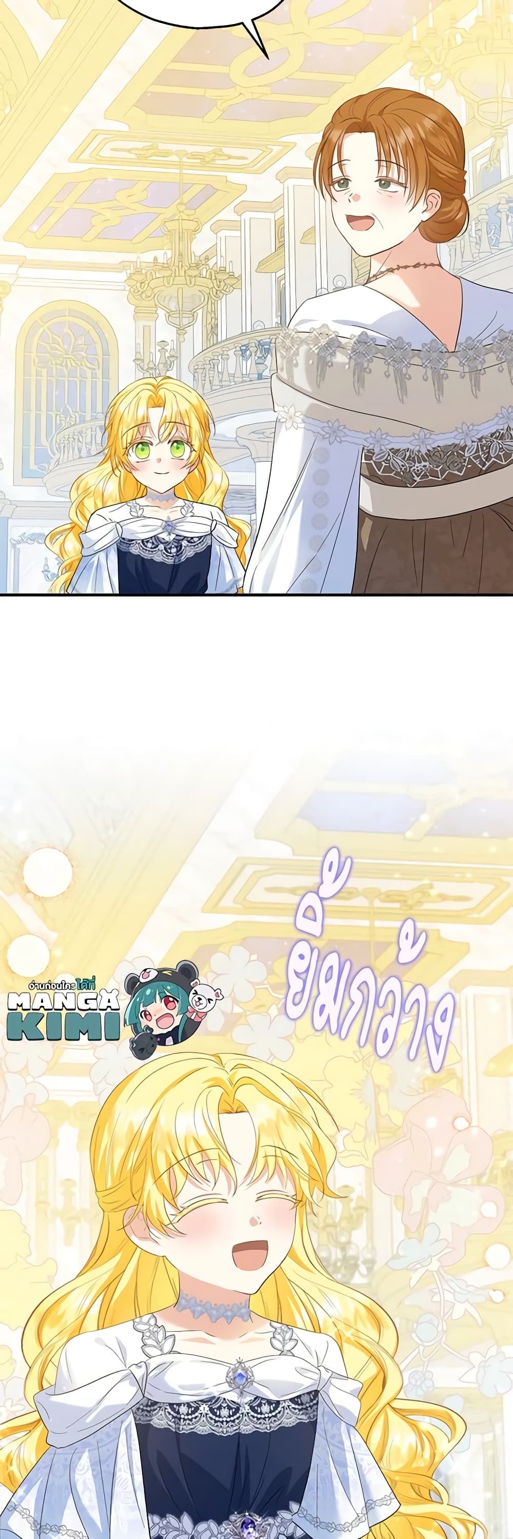 The Adopted Daughter-in-law Wants To Leave ตอนที่ 67 10