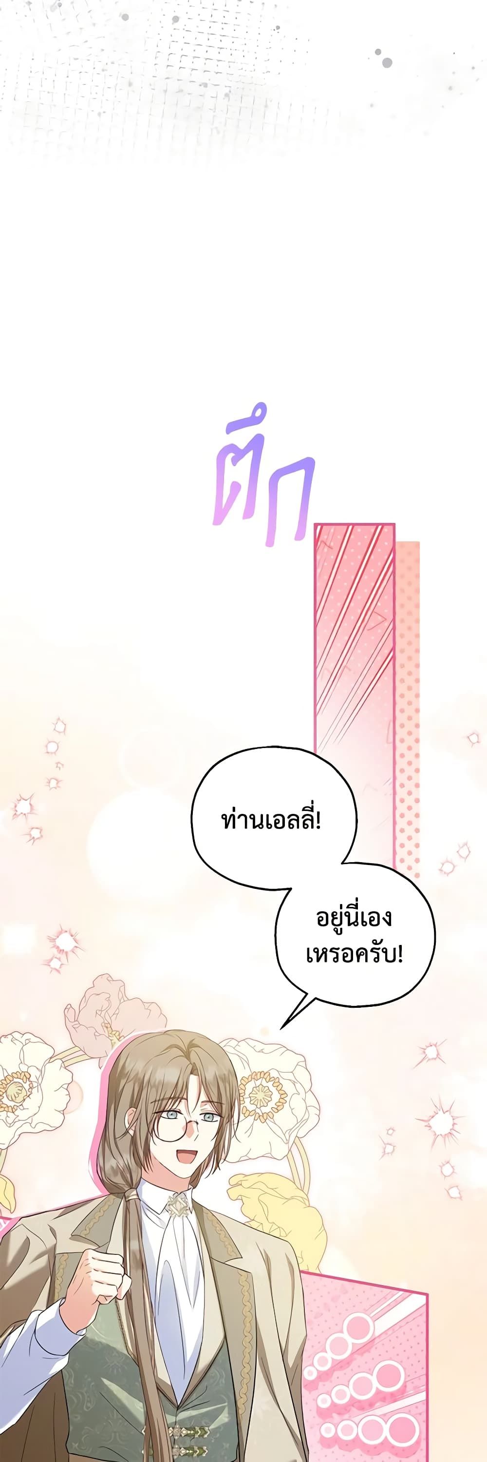 The Adopted Daughter-in-law Wants To Leave ตอนที่ 67 18