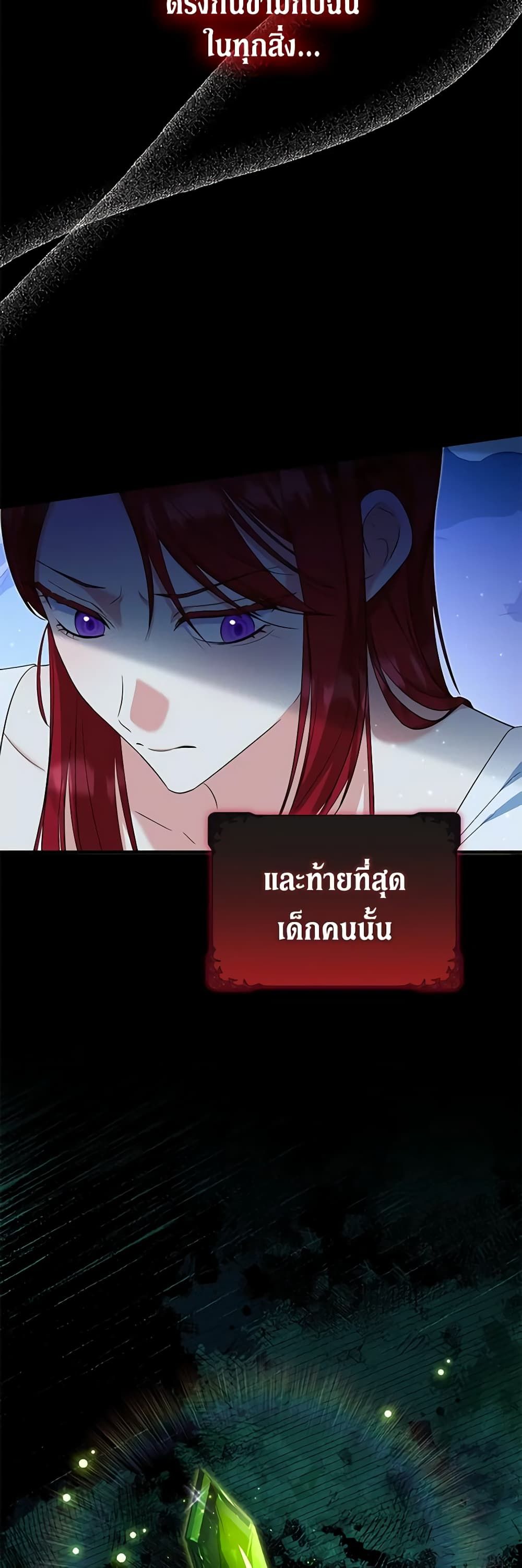 The Adopted Daughter-in-law Wants To Leave ตอนที่ 67 41