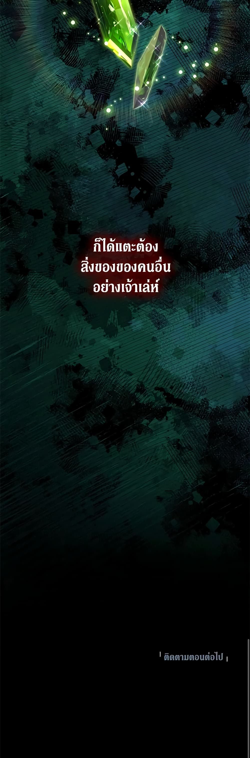 The Adopted Daughter-in-law Wants To Leave ตอนที่ 67 42