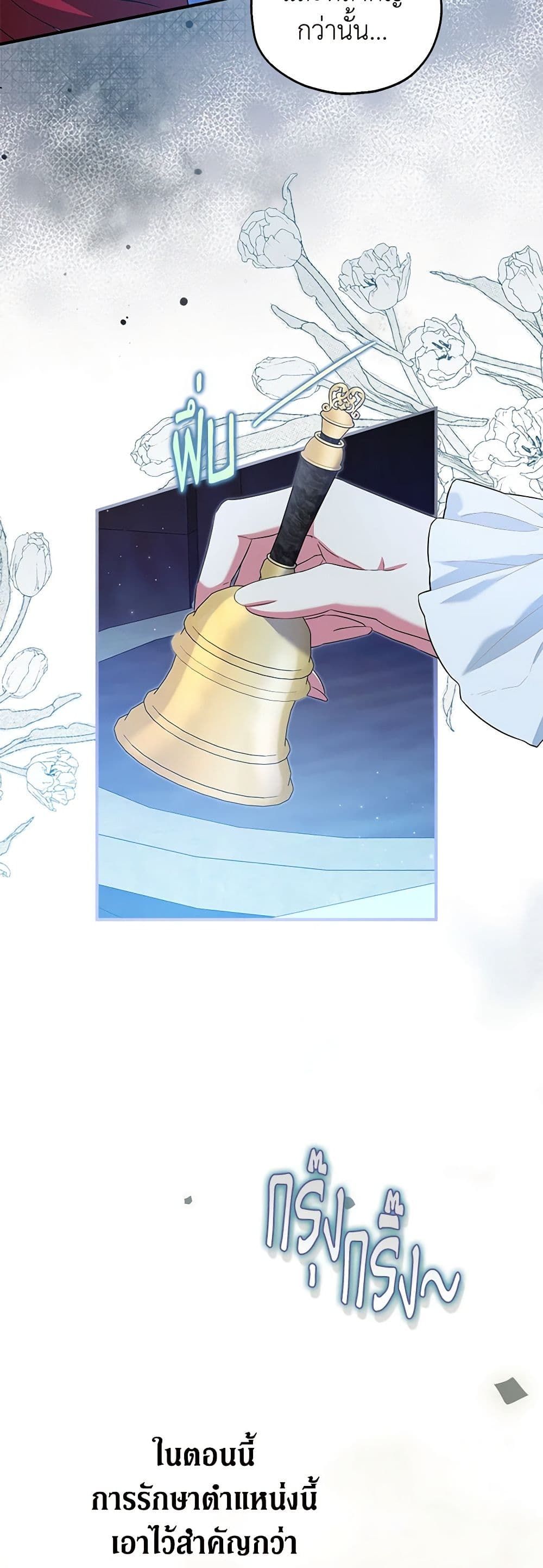 The Adopted Daughter-in-law Wants To Leave ตอนที่ 68 2