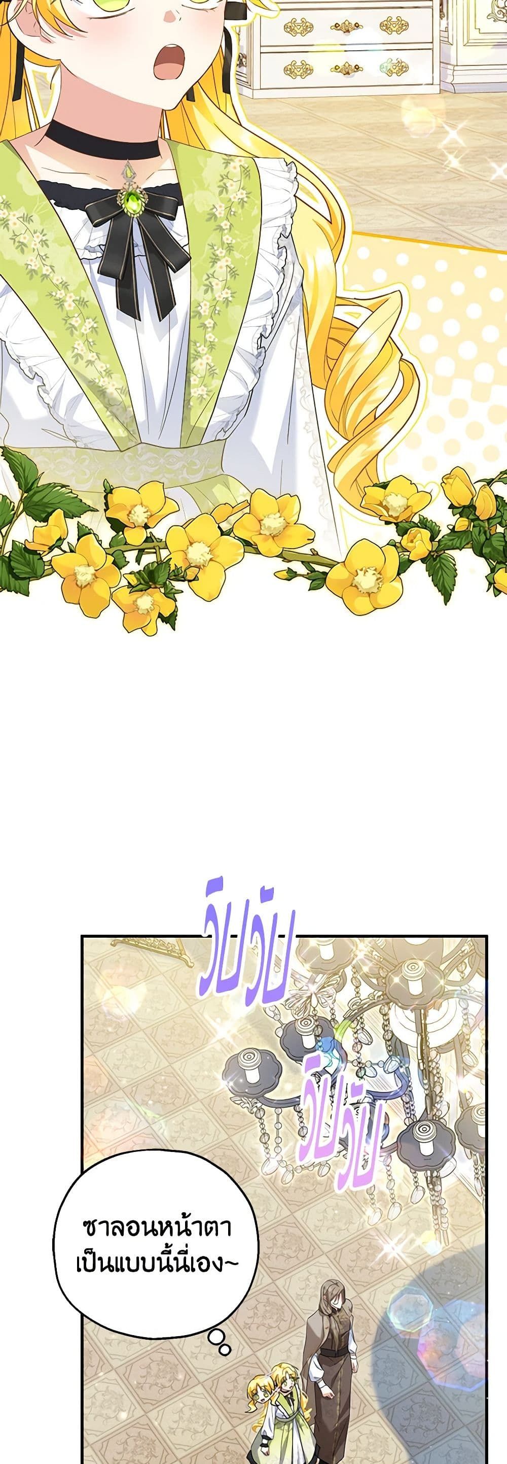 The Adopted Daughter-in-law Wants To Leave ตอนที่ 68 11