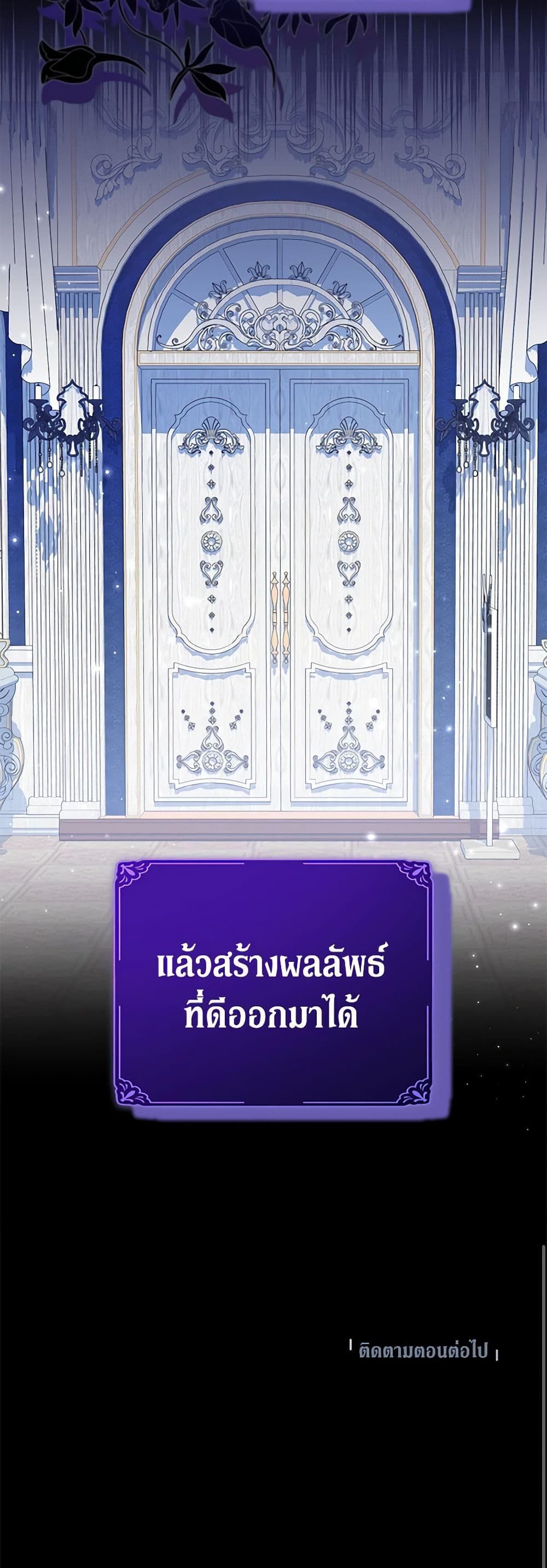 The Adopted Daughter-in-law Wants To Leave ตอนที่ 68 43