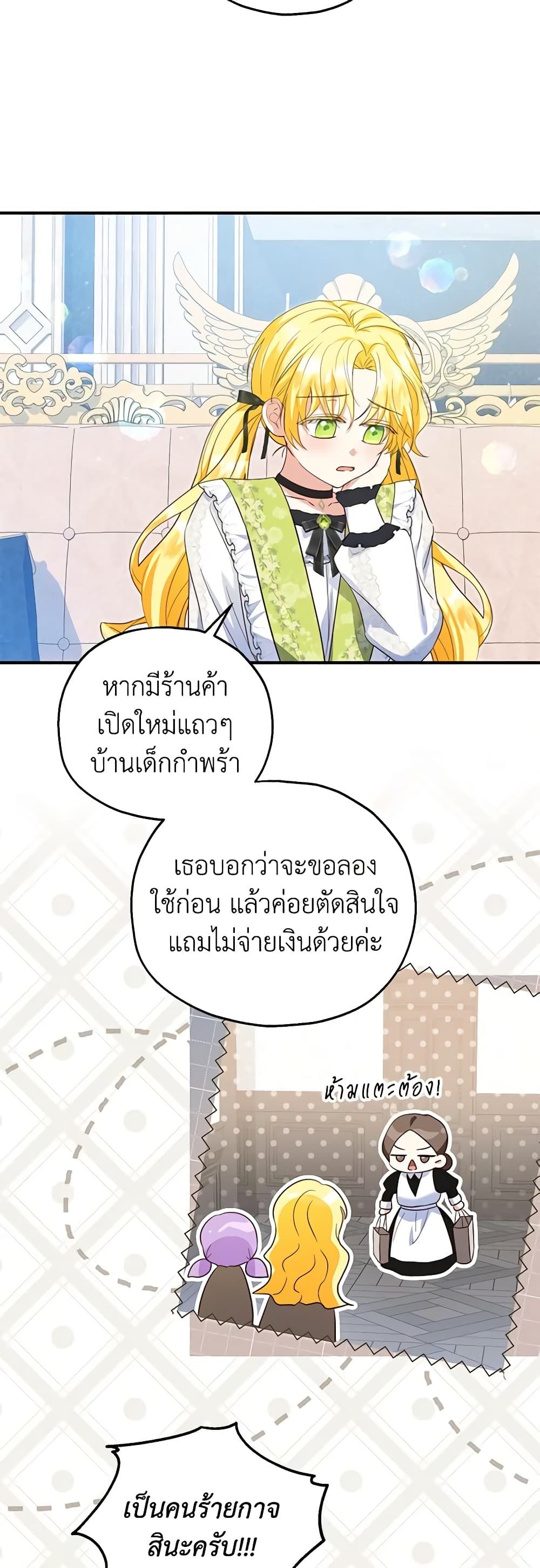 The Adopted Daughter-in-law Wants To Leave ตอนที่ 69 15