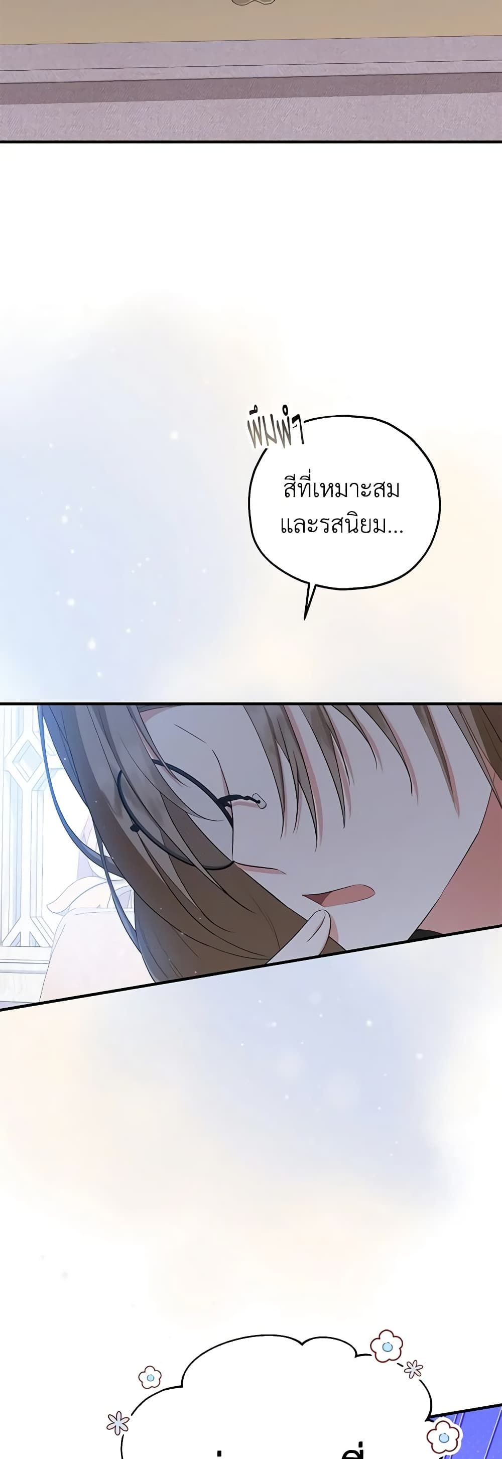 The Adopted Daughter-in-law Wants To Leave ตอนที่ 69 8