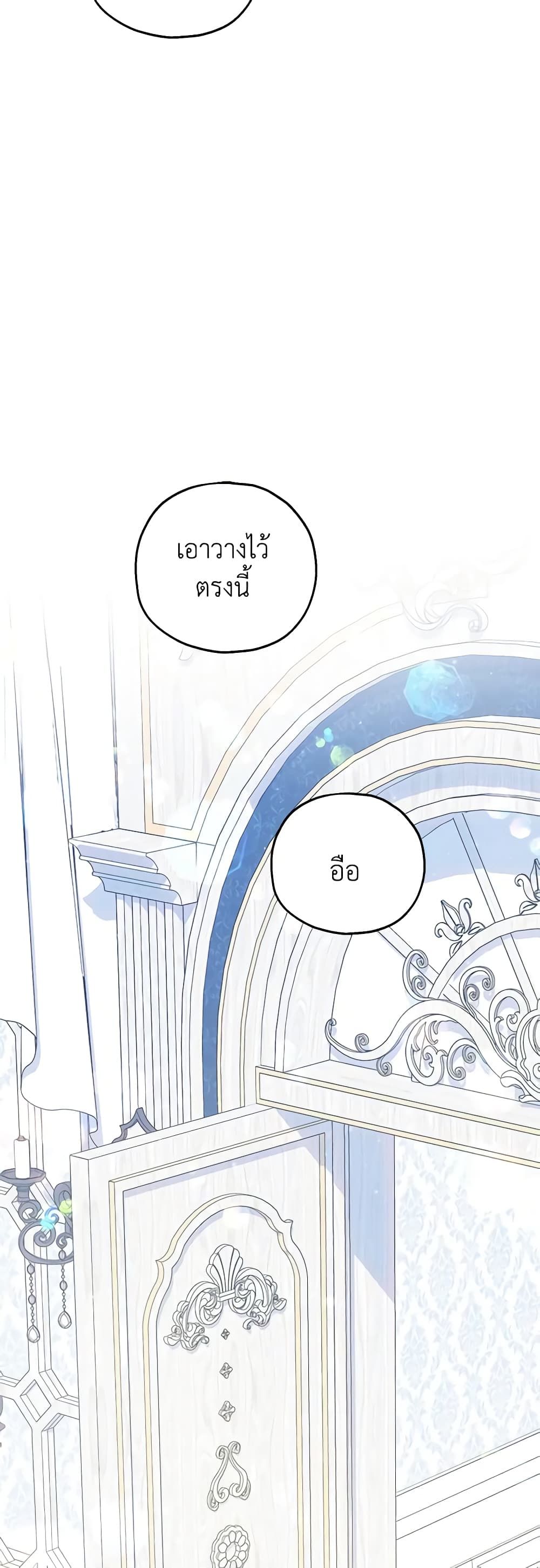 The Adopted Daughter-in-law Wants To Leave ตอนที่ 69 27