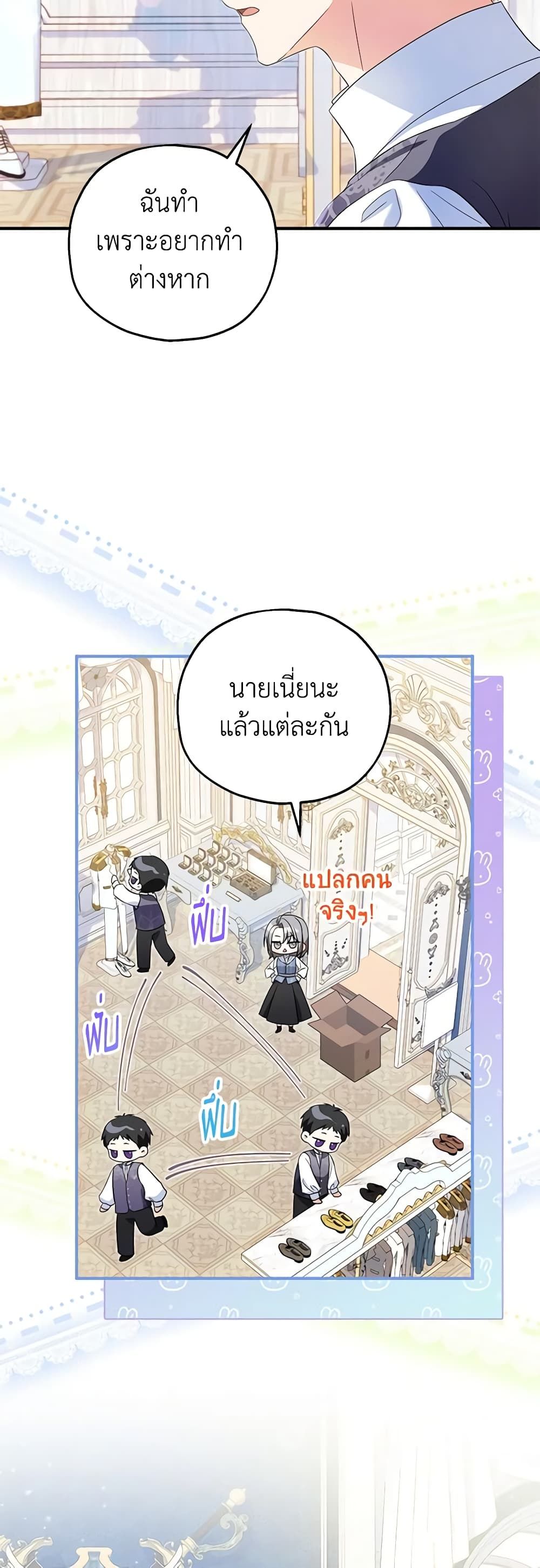 The Adopted Daughter-in-law Wants To Leave ตอนที่ 69 29