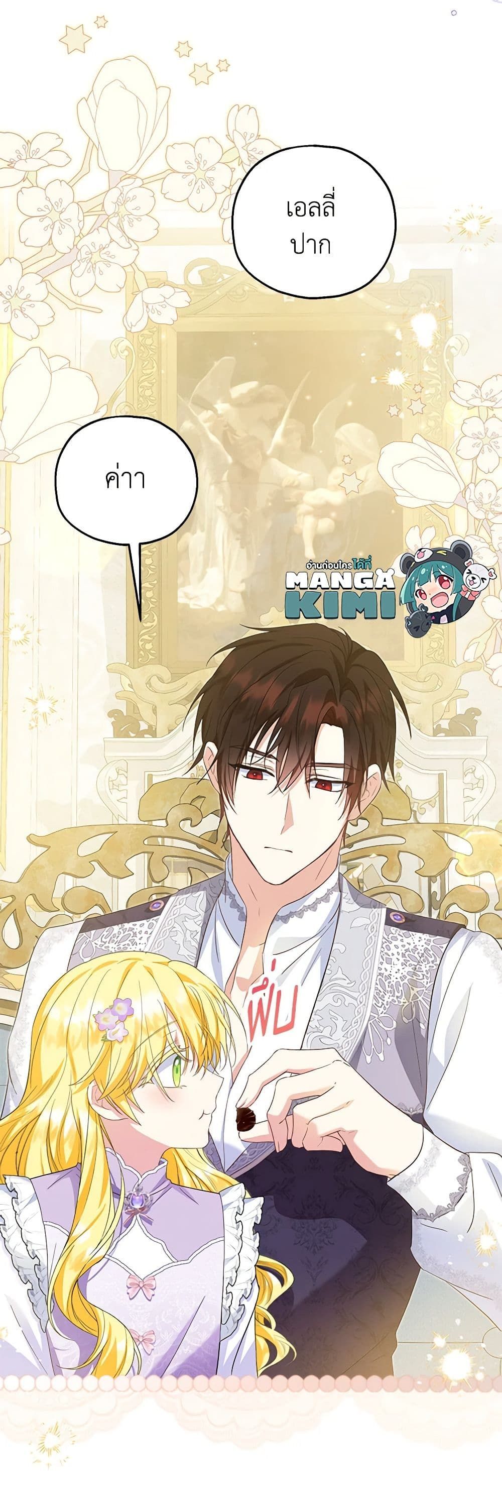 The Adopted Daughter-in-law Wants To Leave ตอนที่ 70 5